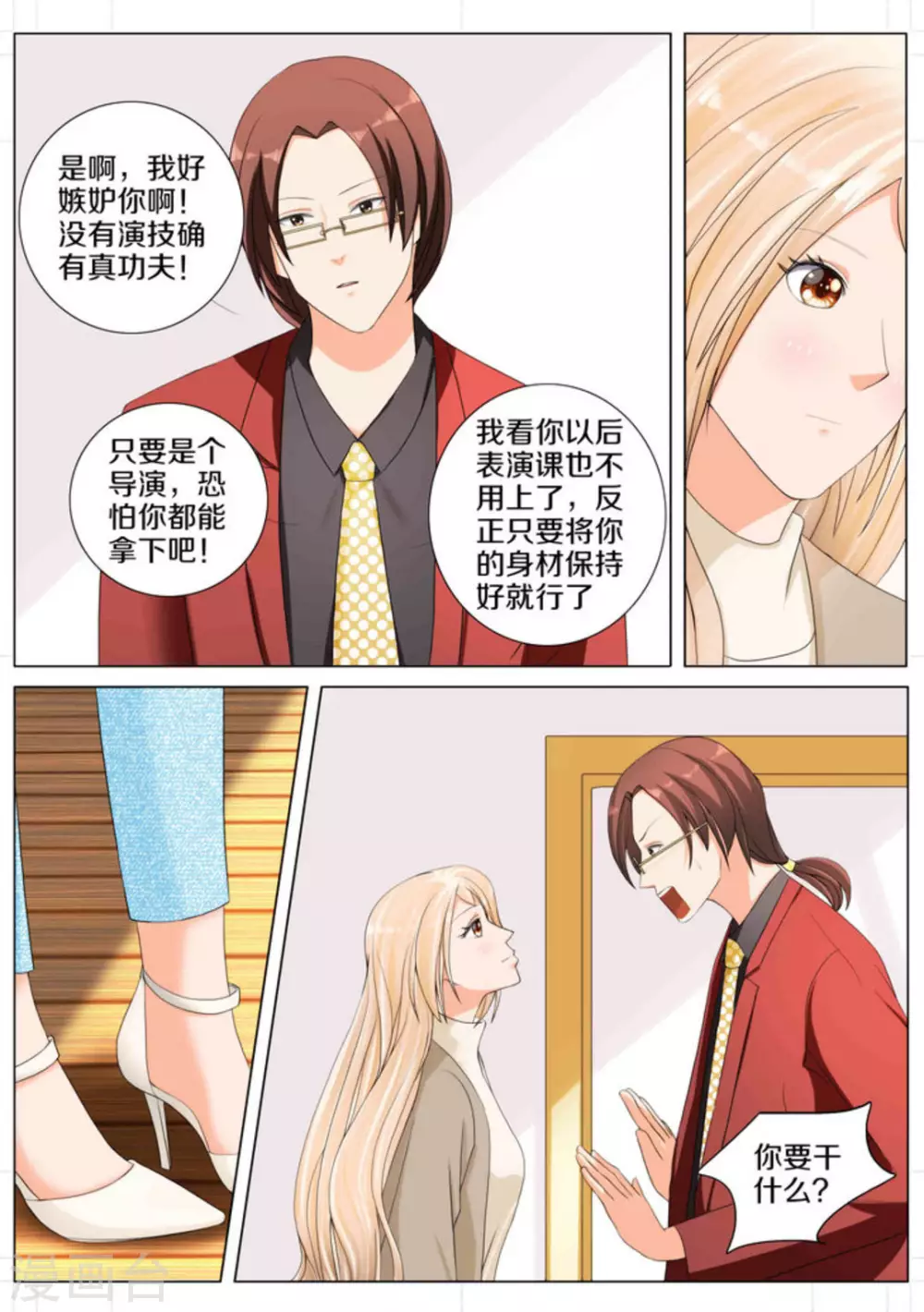 第81话2