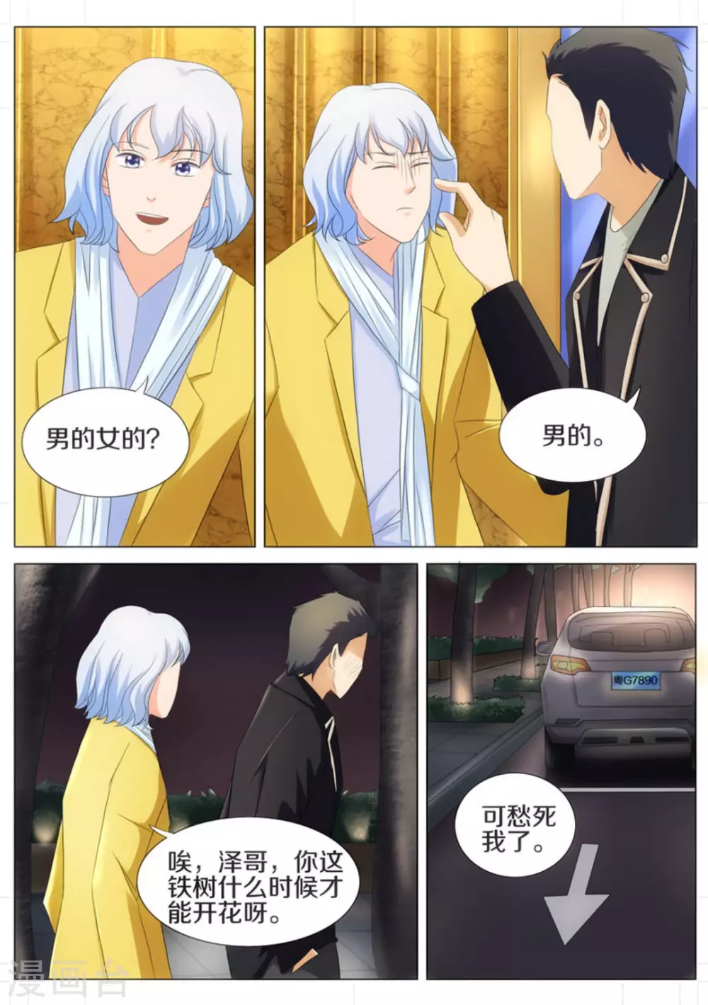 第34话6