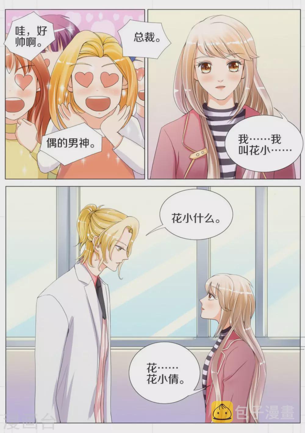 第4话3