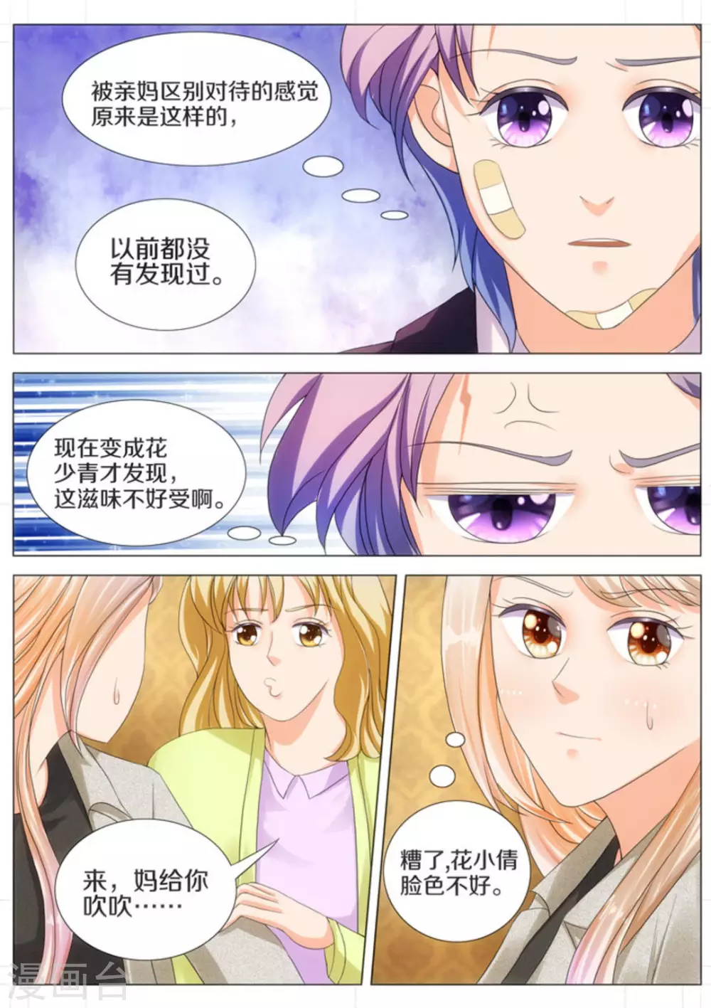 第17话6