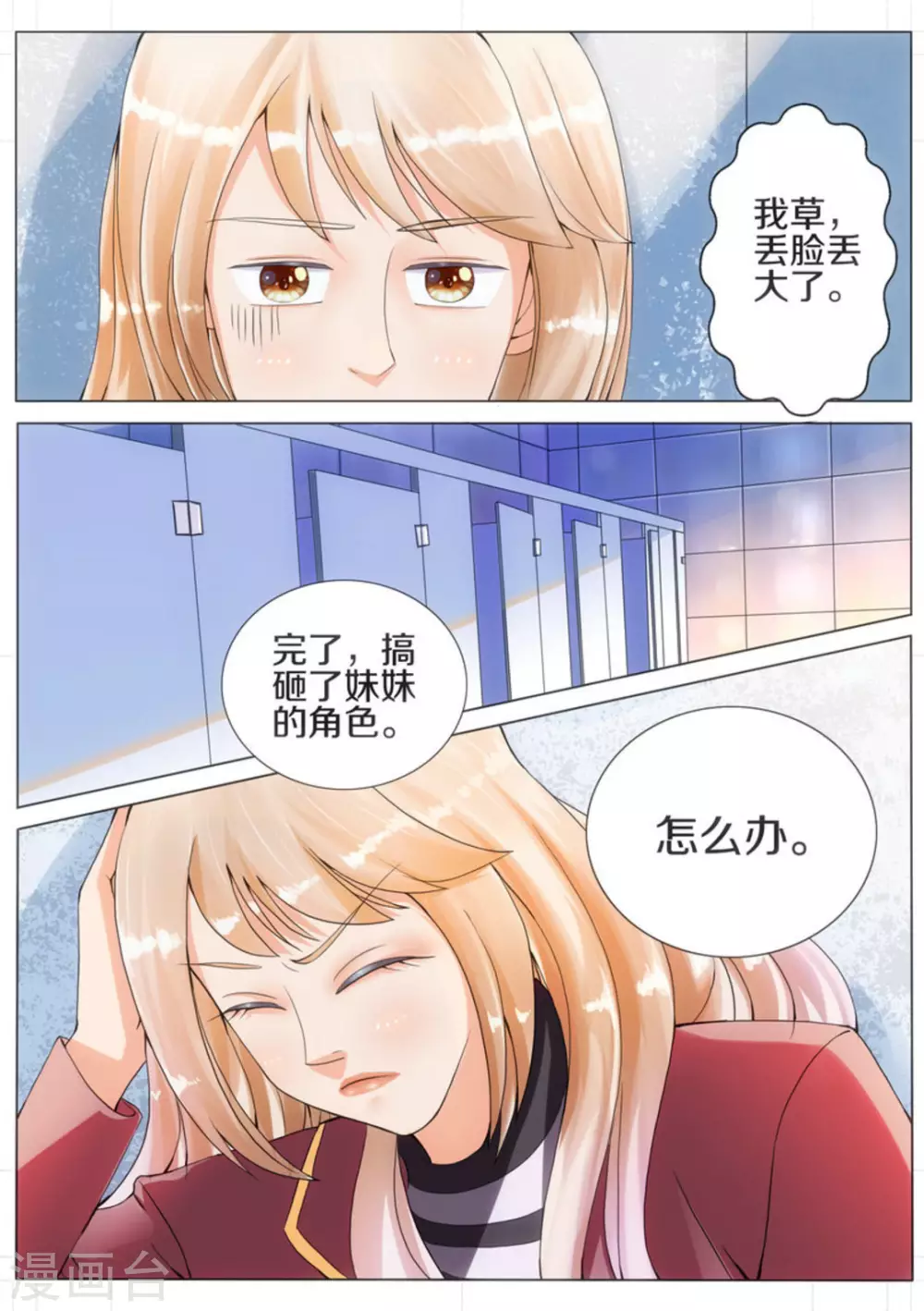 第7话7