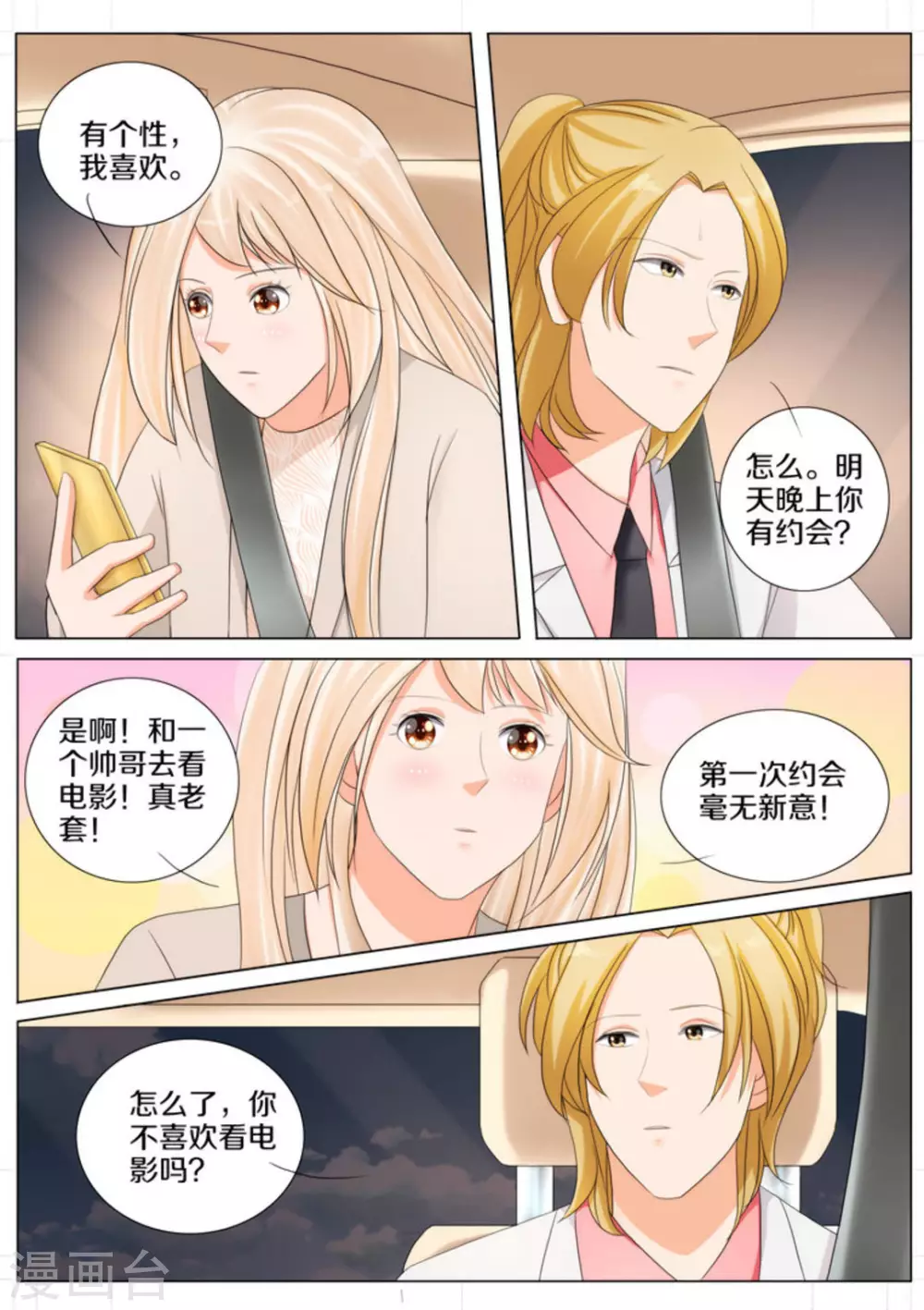 第78话1