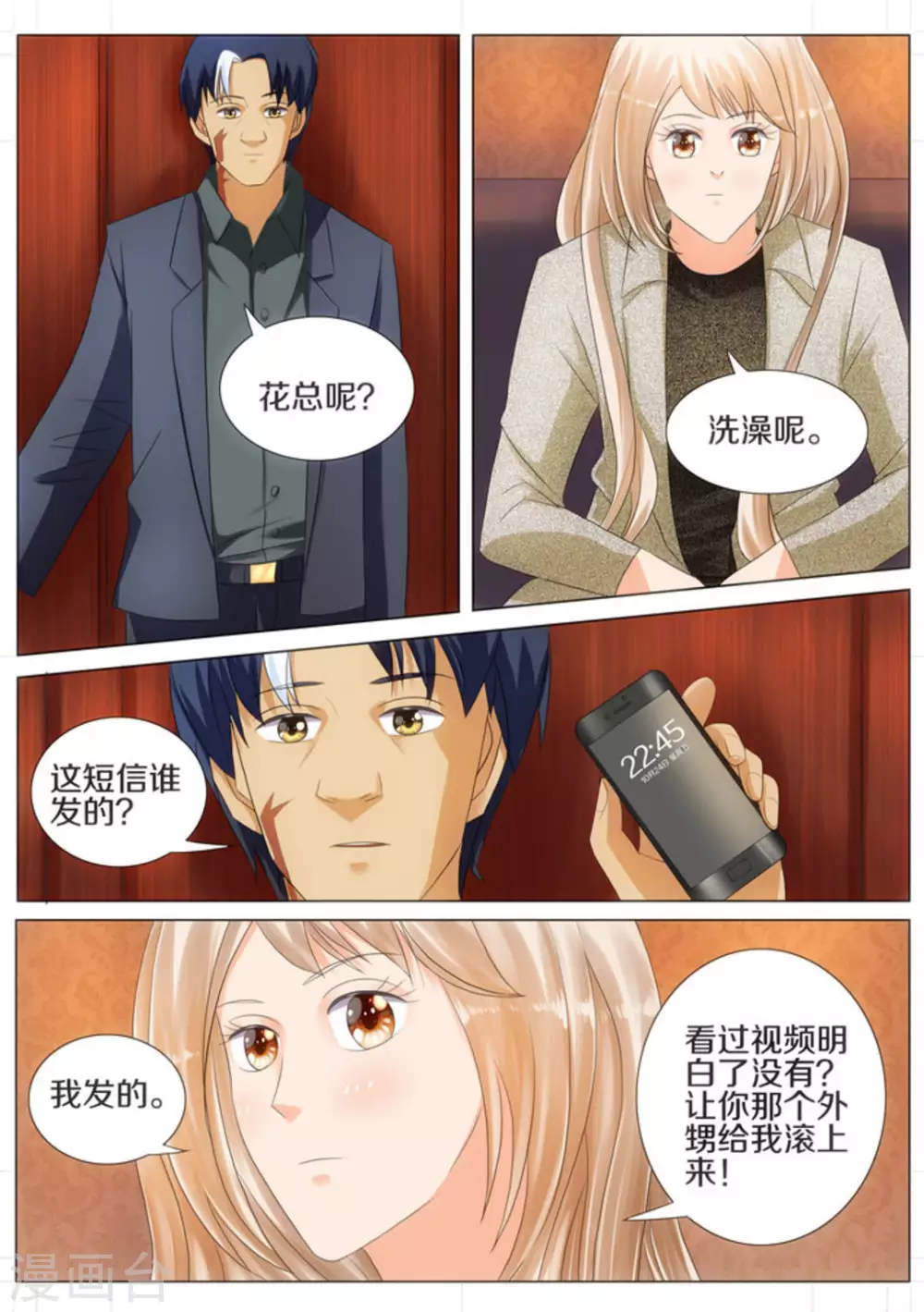 第36话1