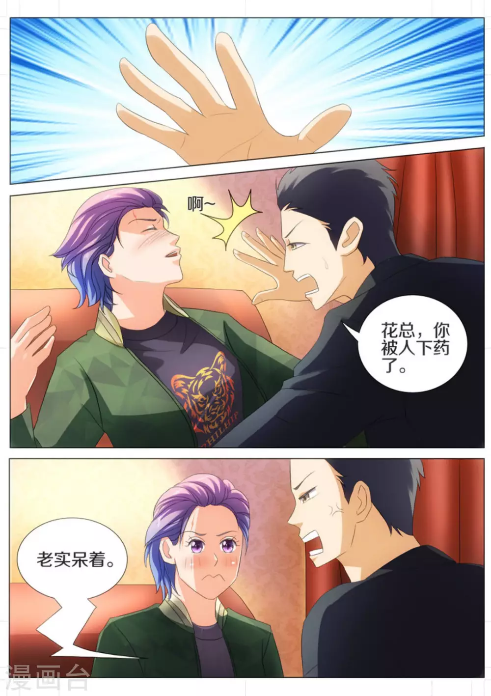 第31话3