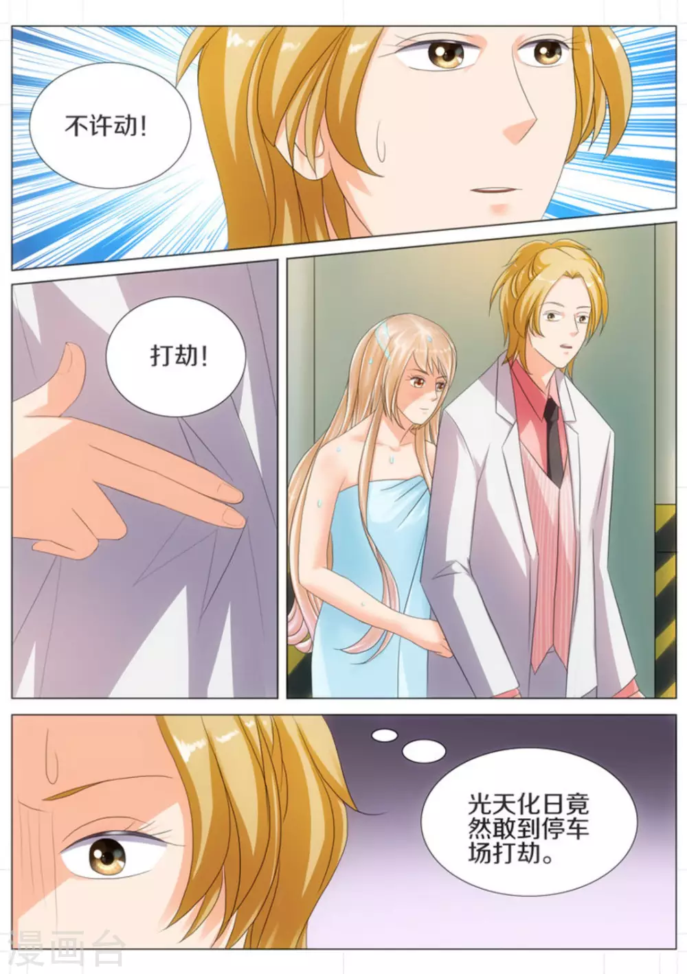 第45话4