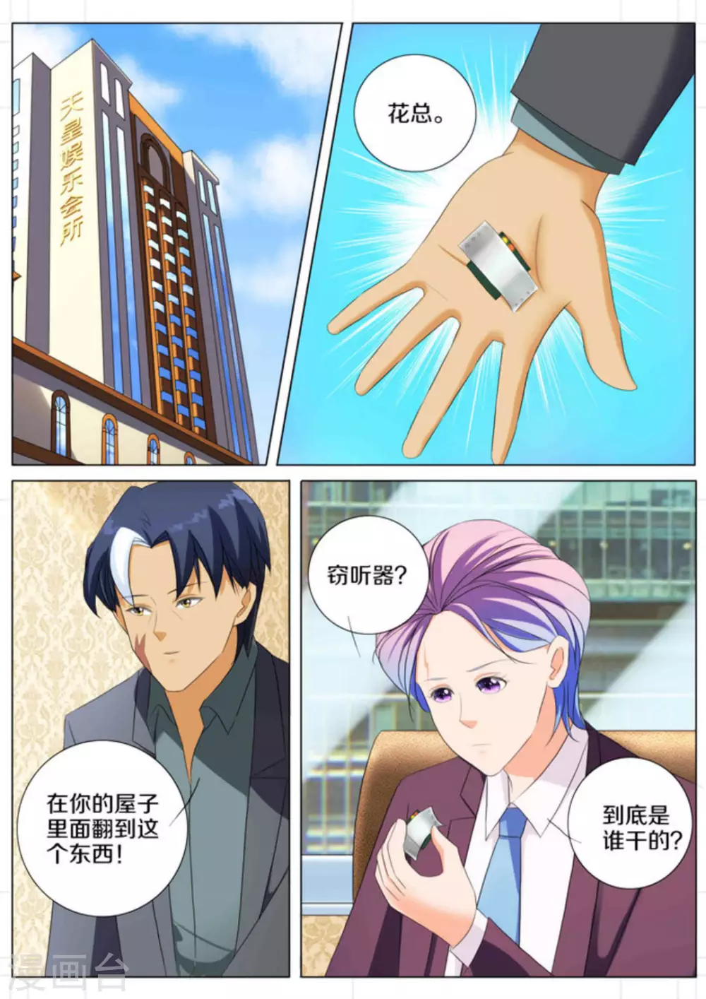 第76话4