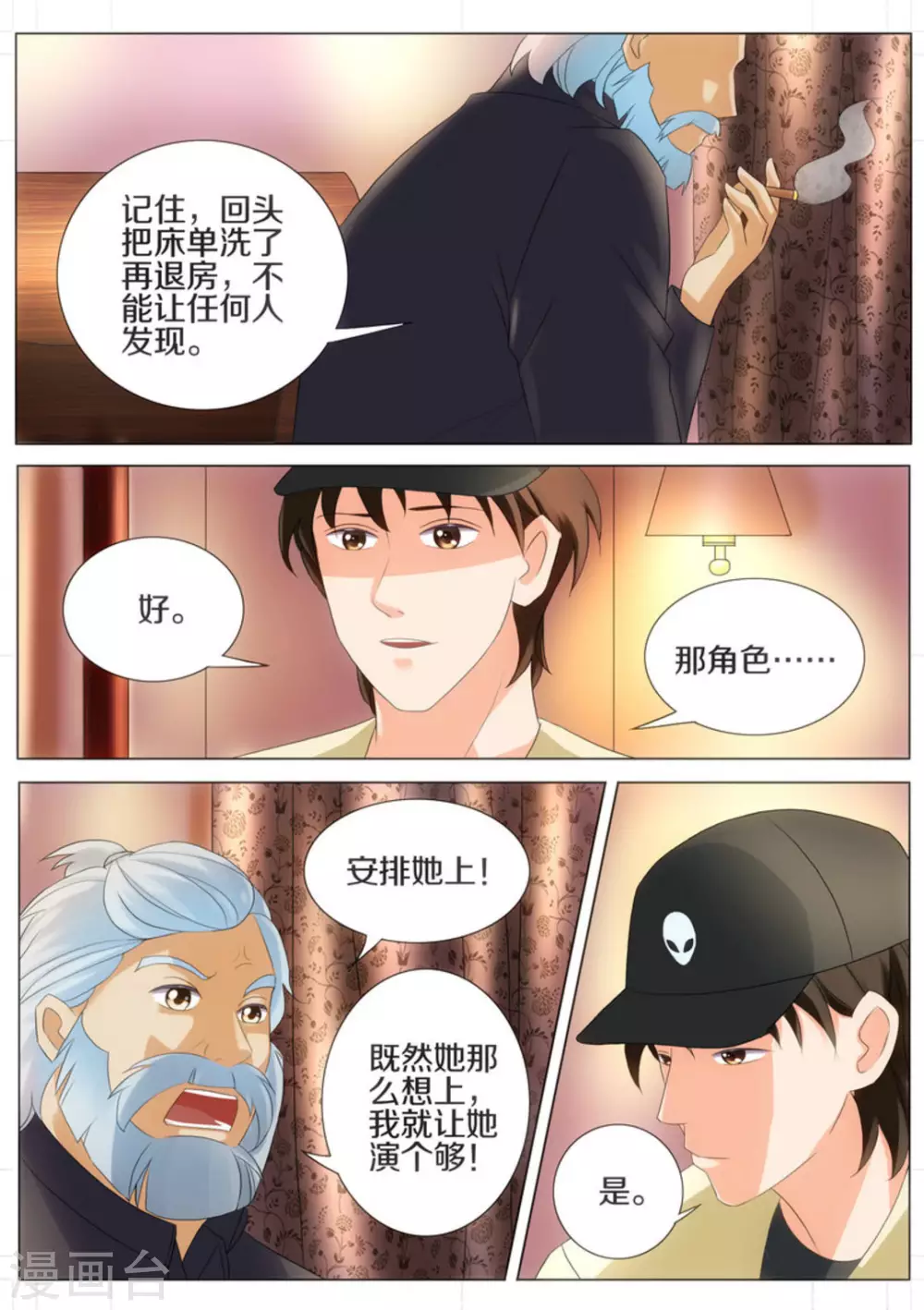 第30话1