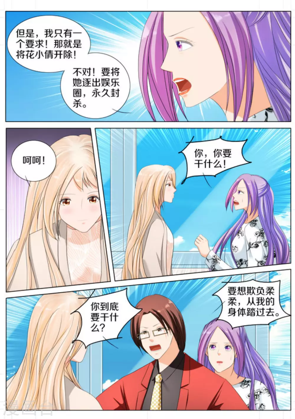 第75话9