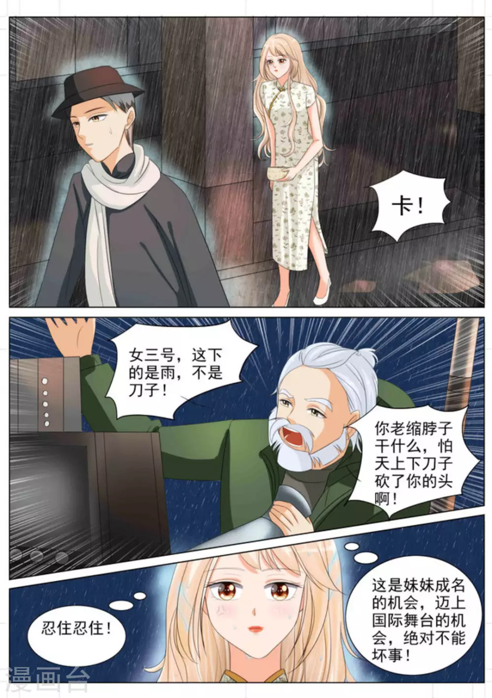 第88话13