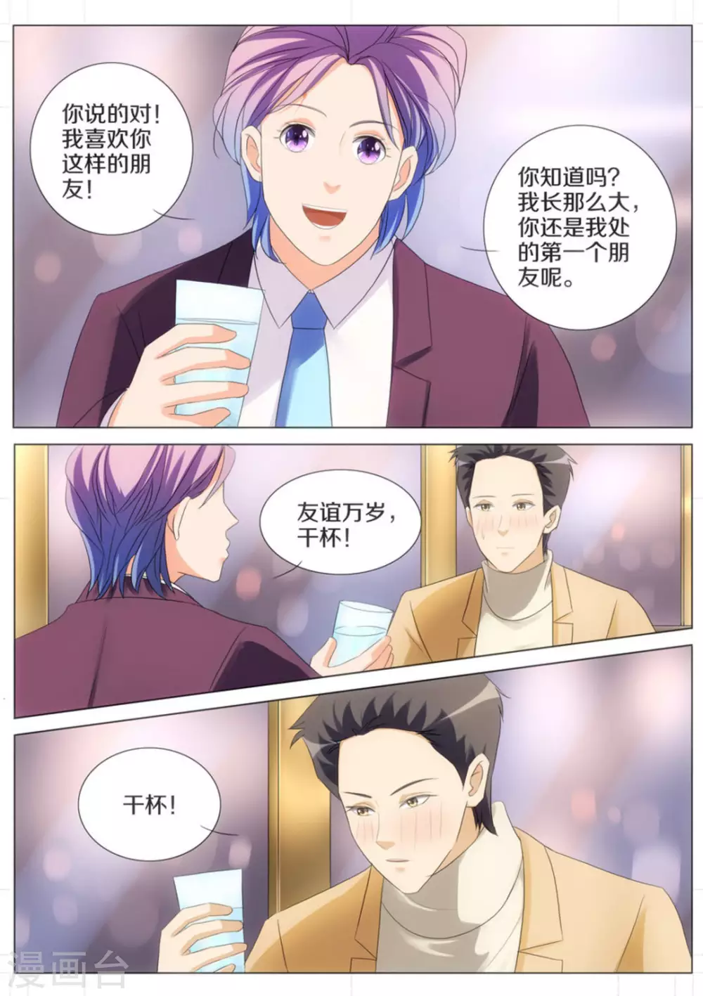 第67话6