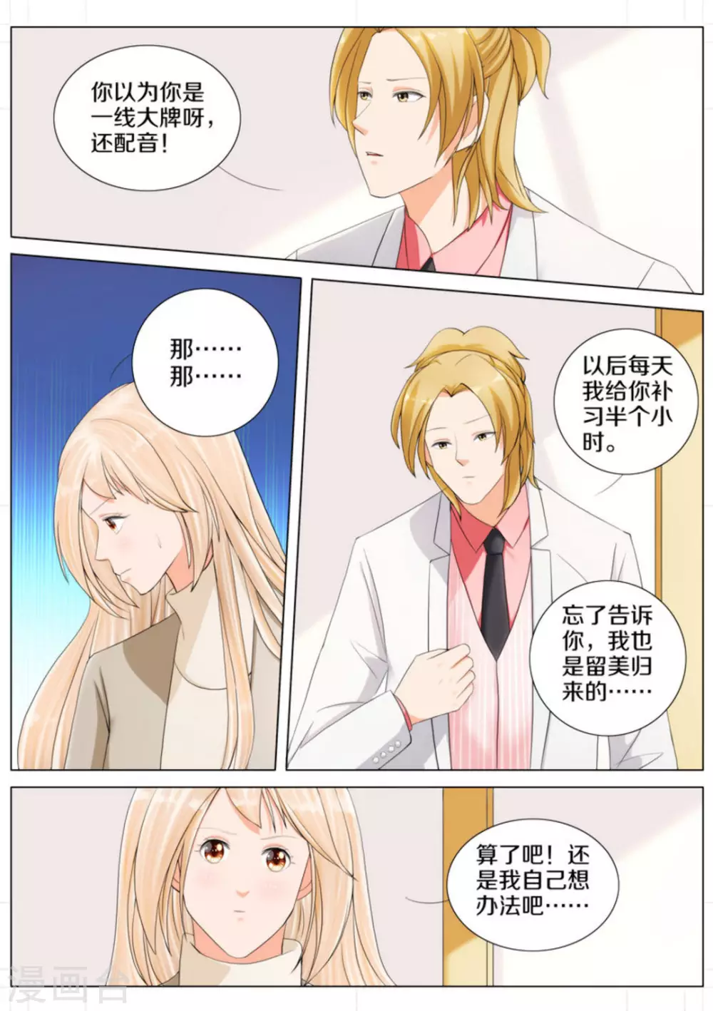 第81话7