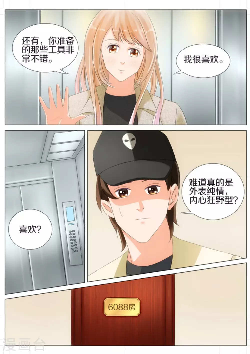 第29话4