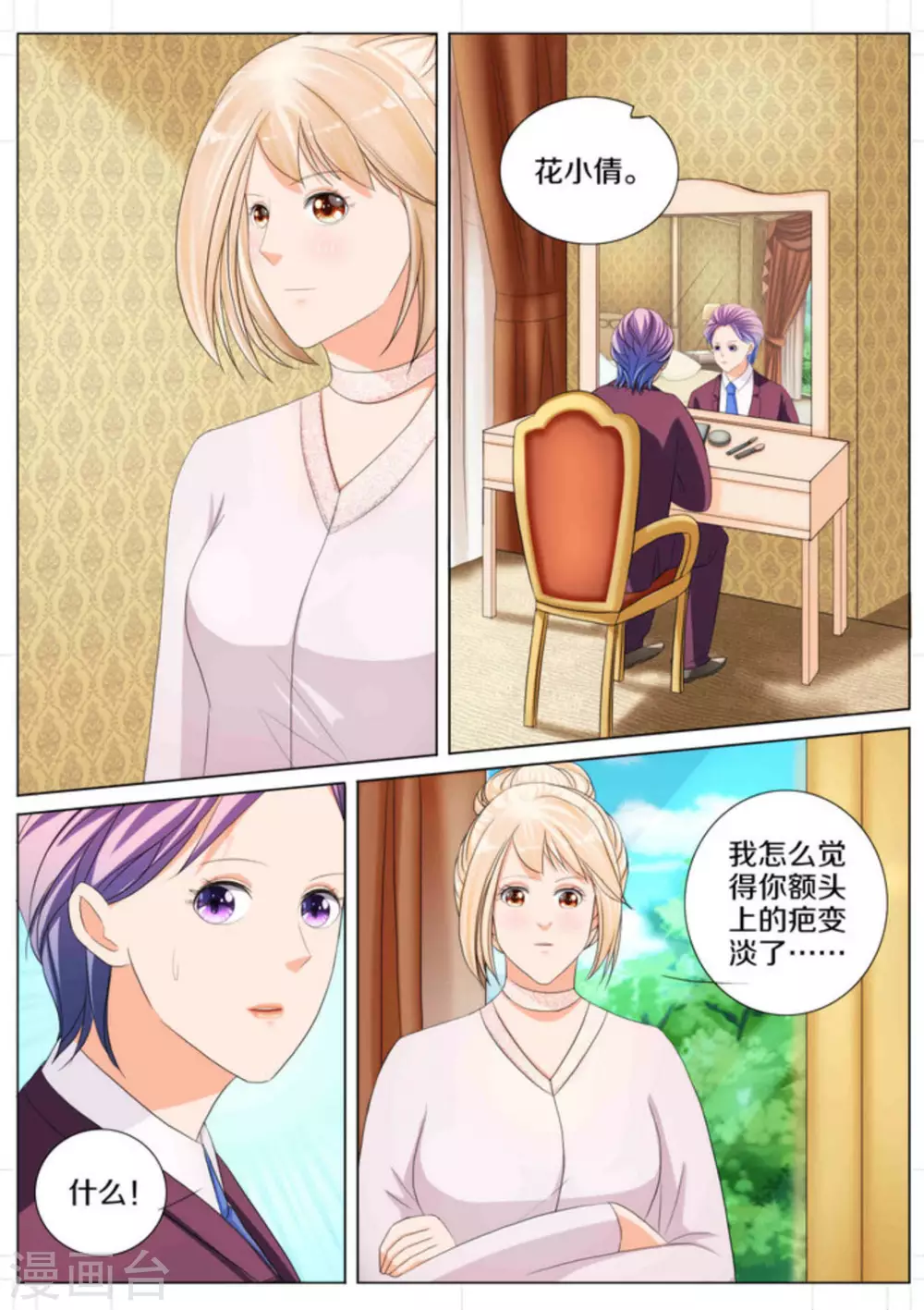 第73话14