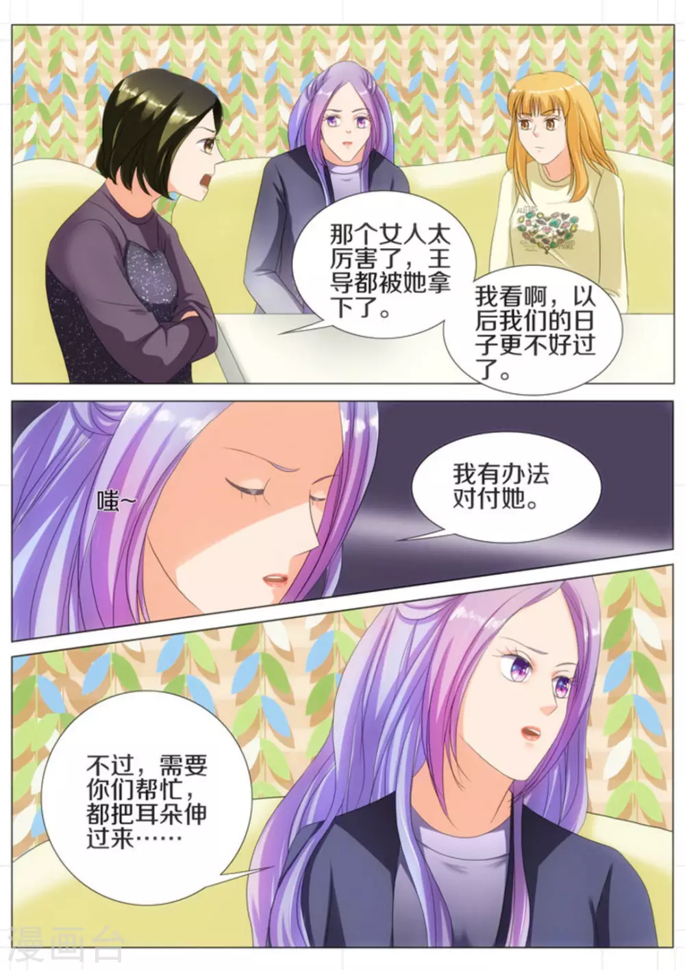 第43话4