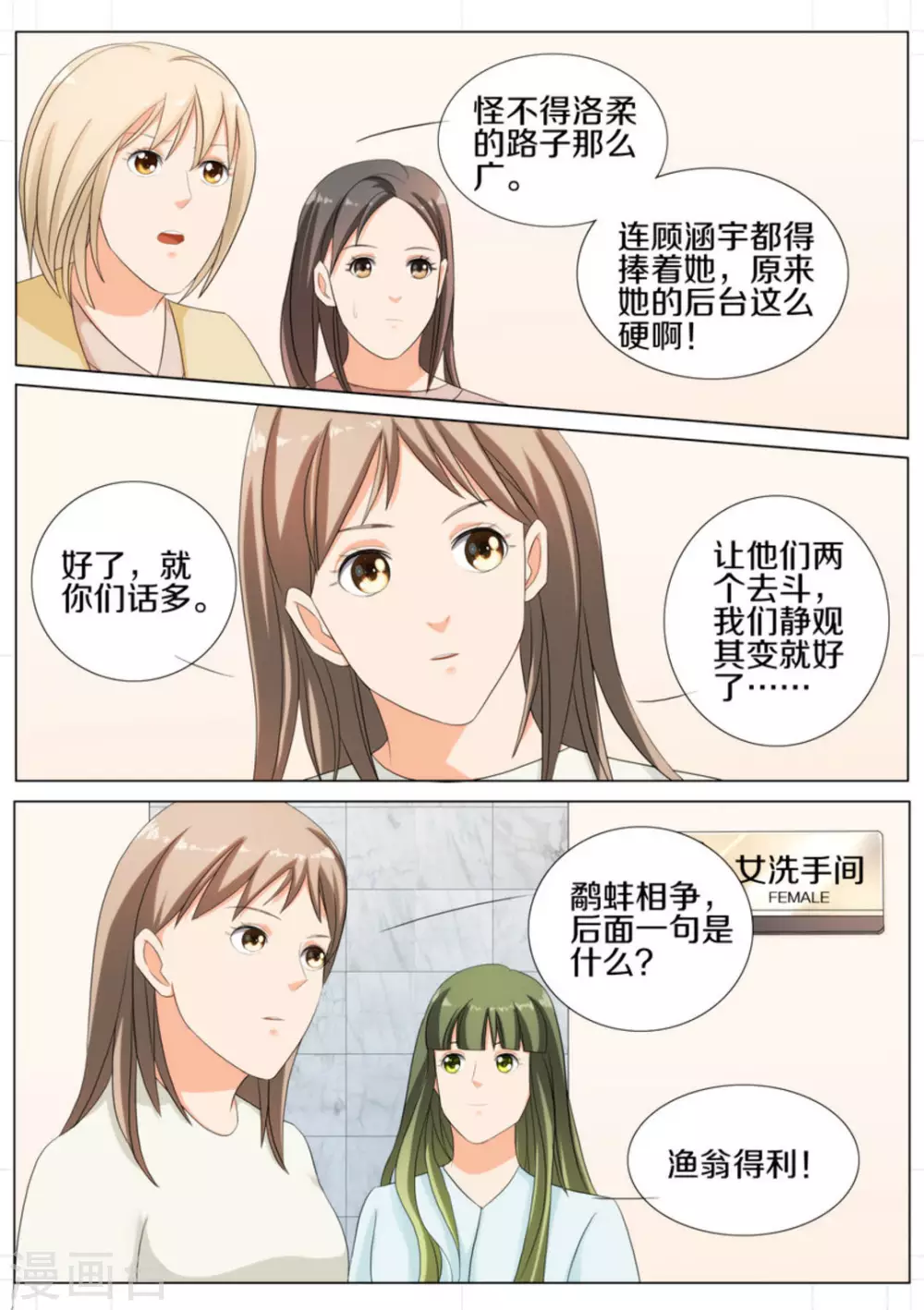 第86话2