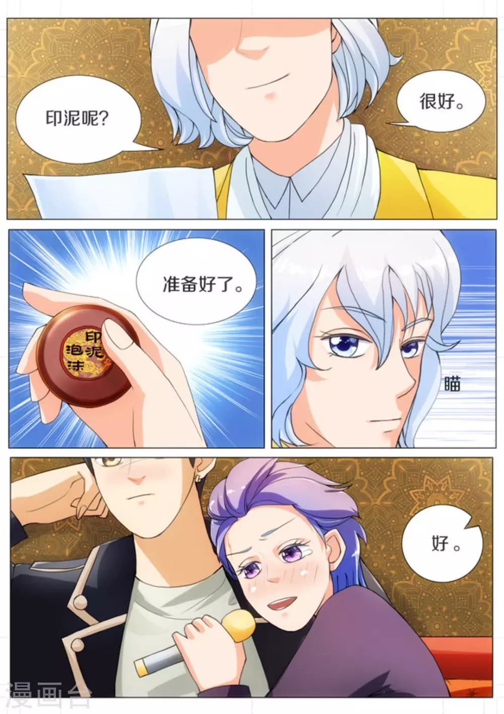 第11话7