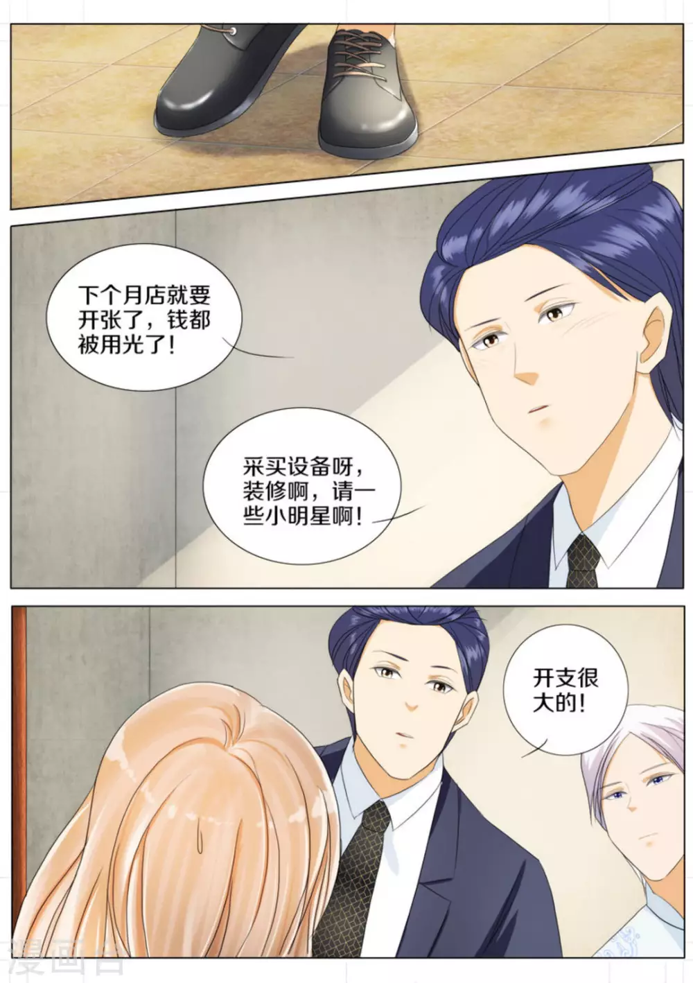 第70话13