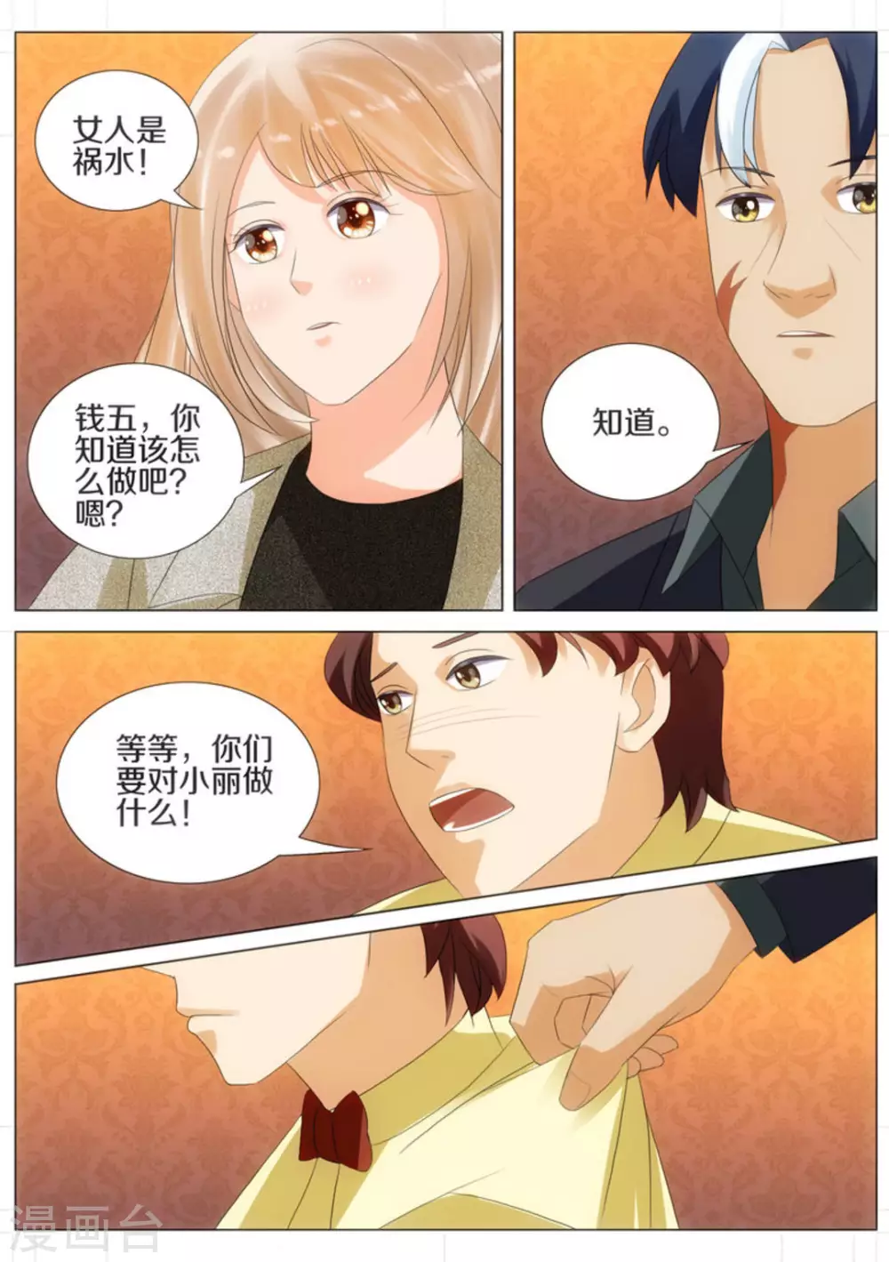 第37话4