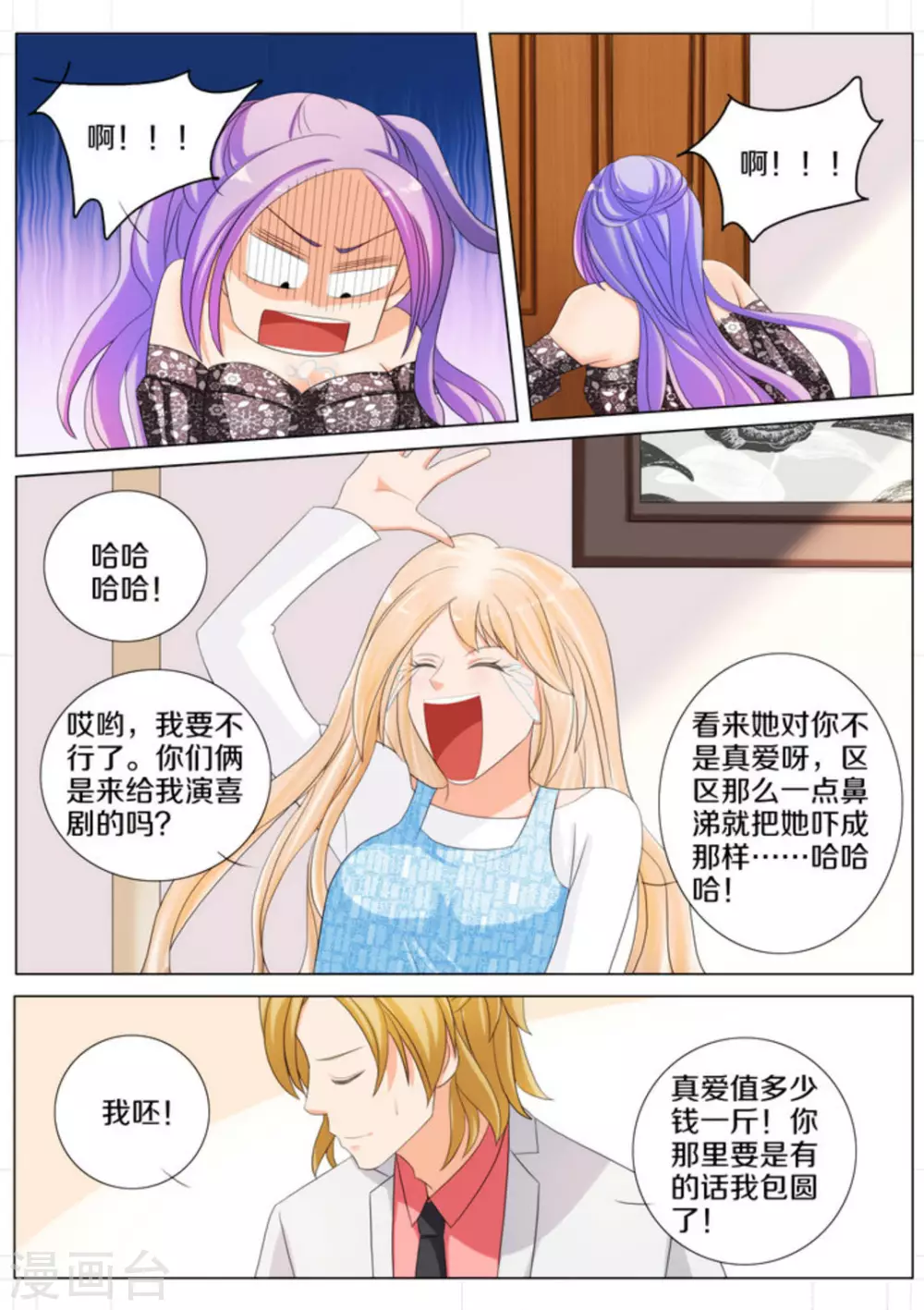 第85话8