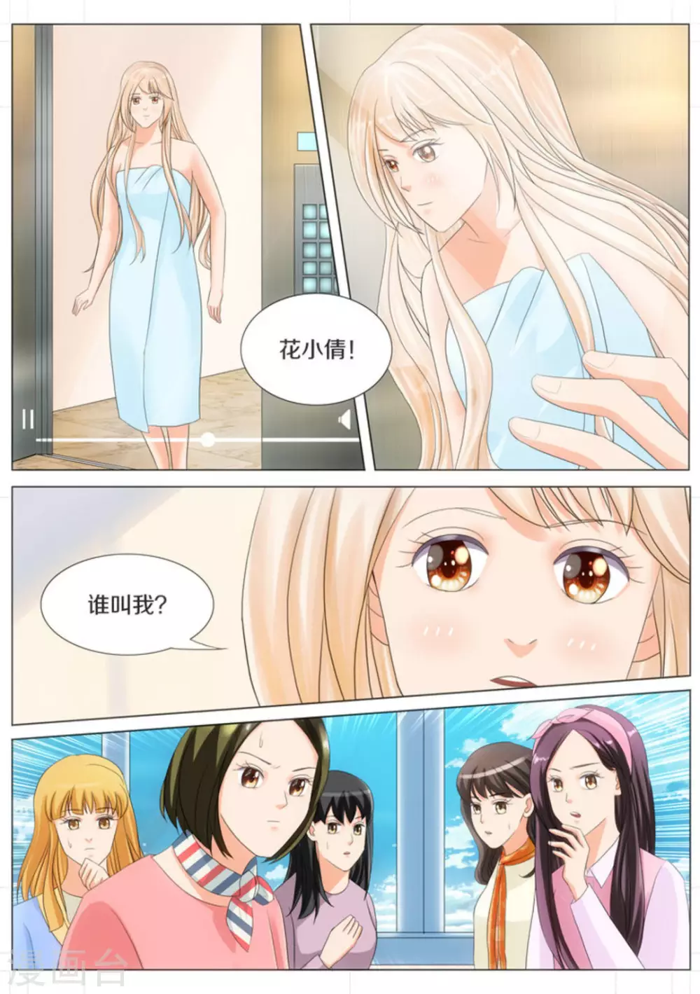 第52话7
