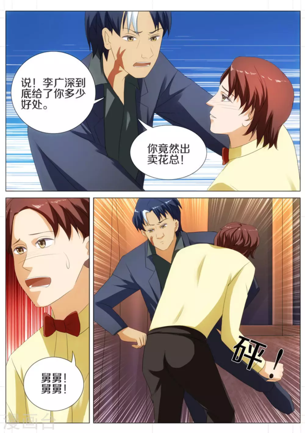 第36话5