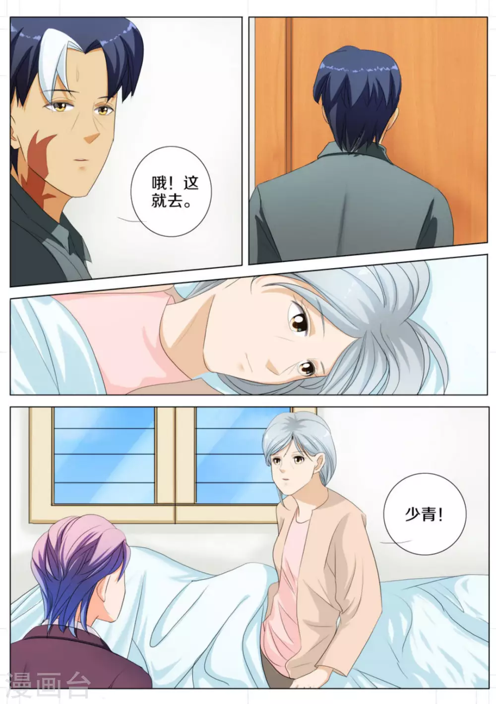 第70话5