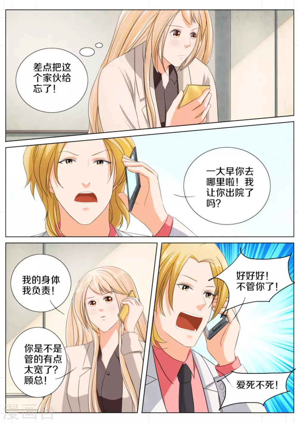 第71话7