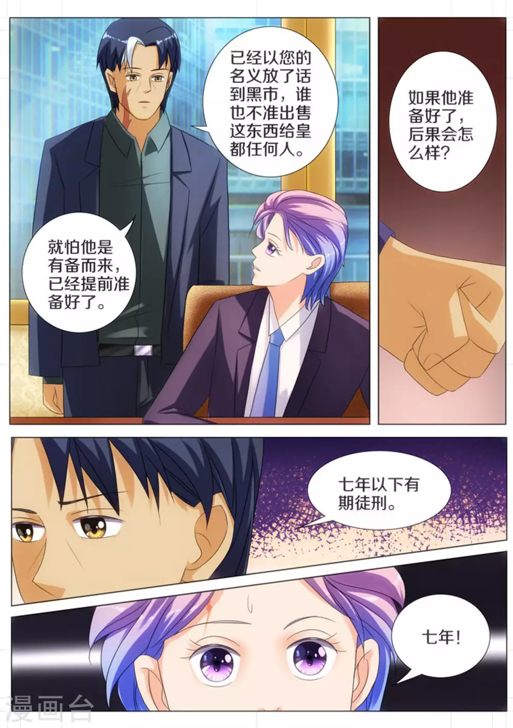 第48话3