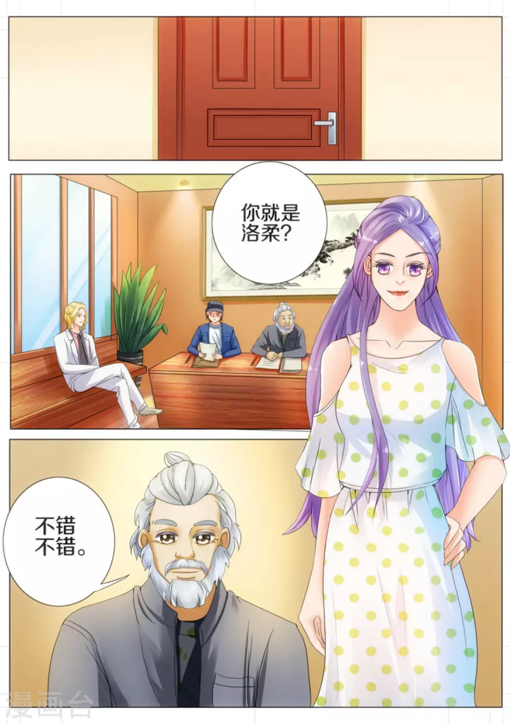 第6话2