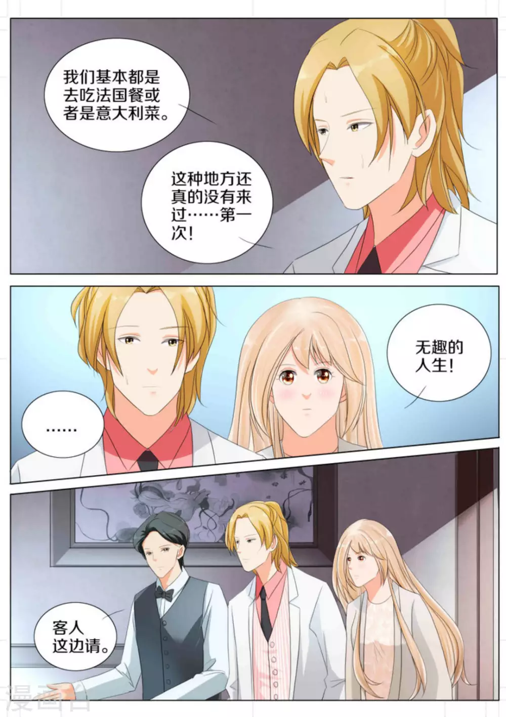 第79话9