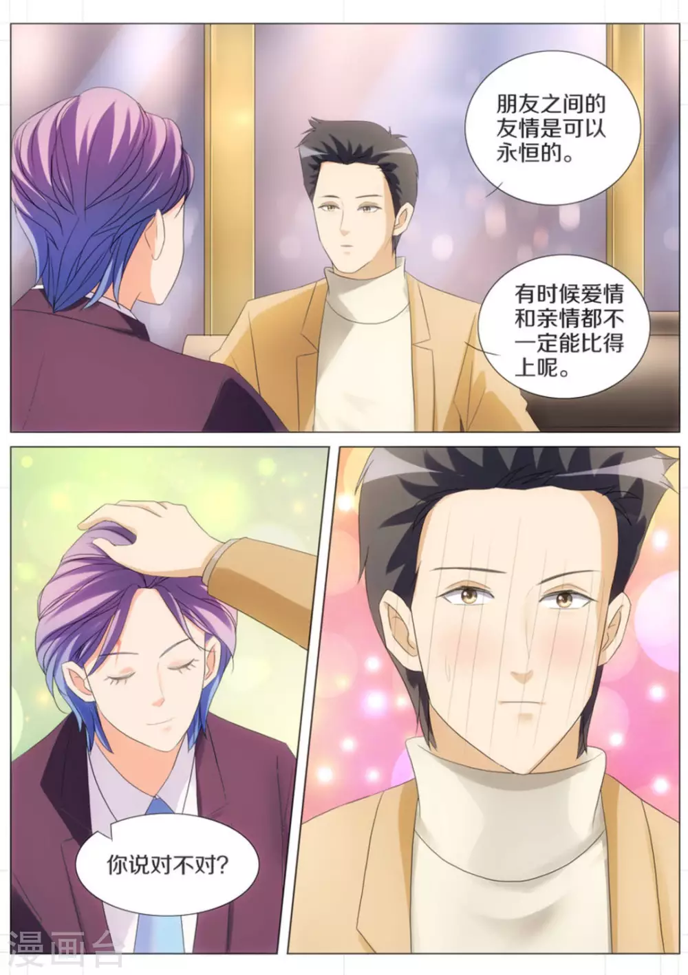 第67话5