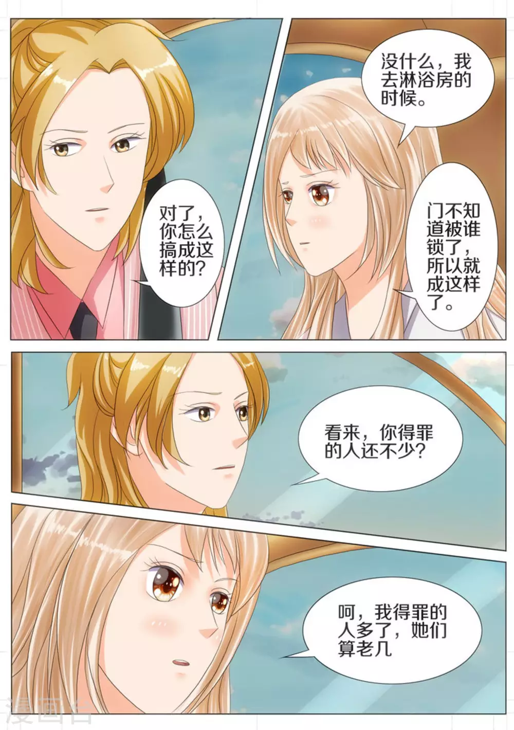 第46话6