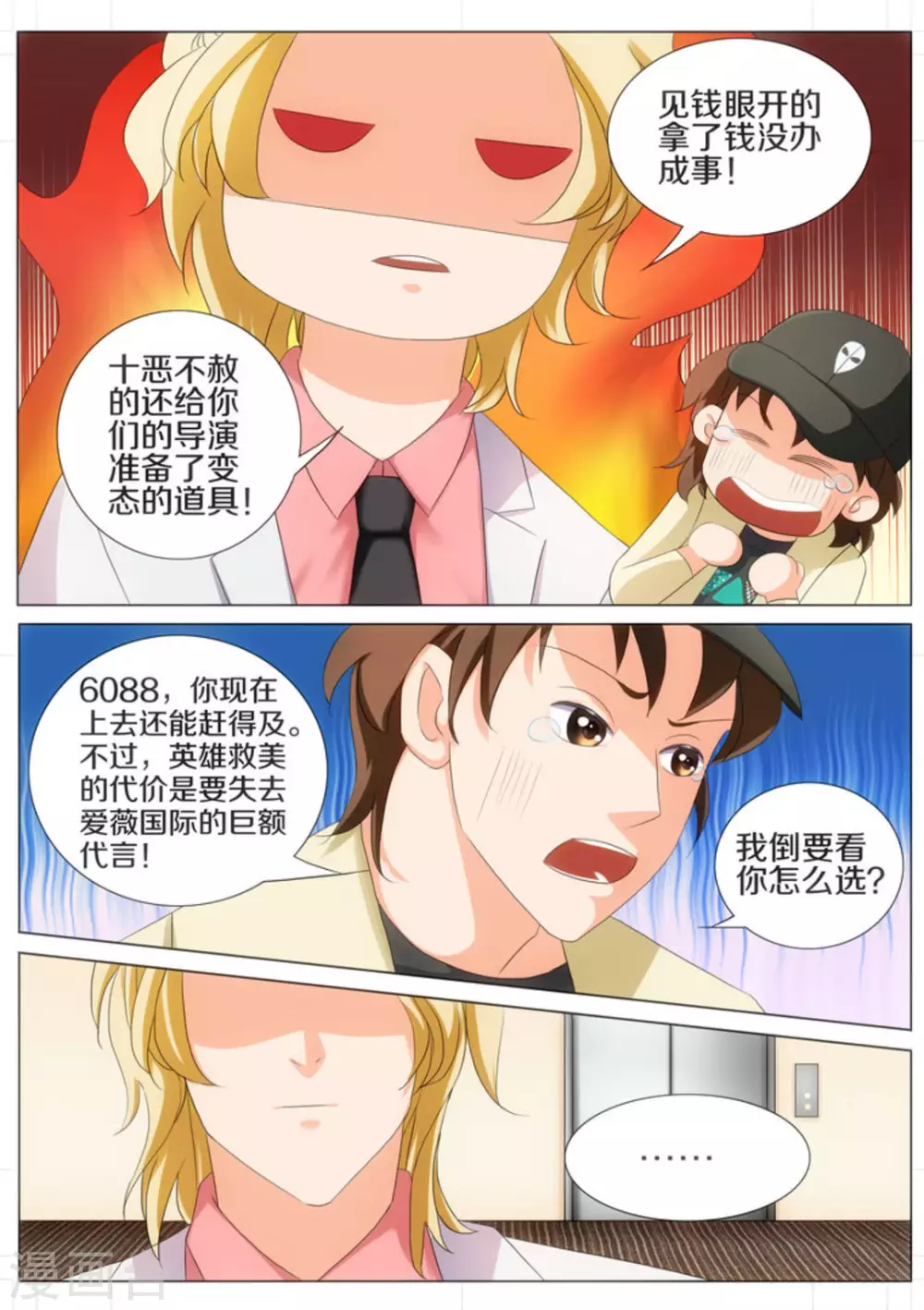 第26话0