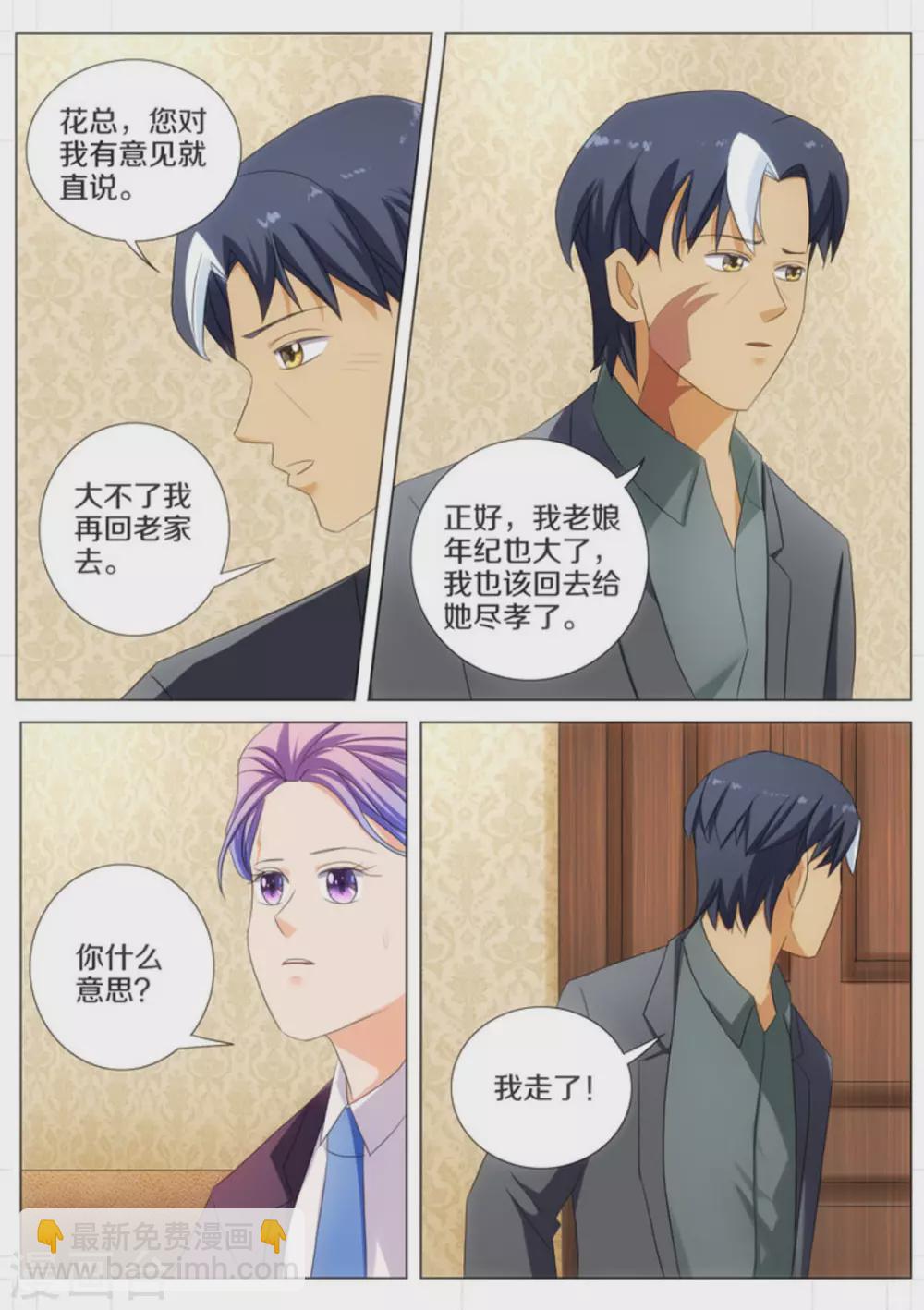 第59话3