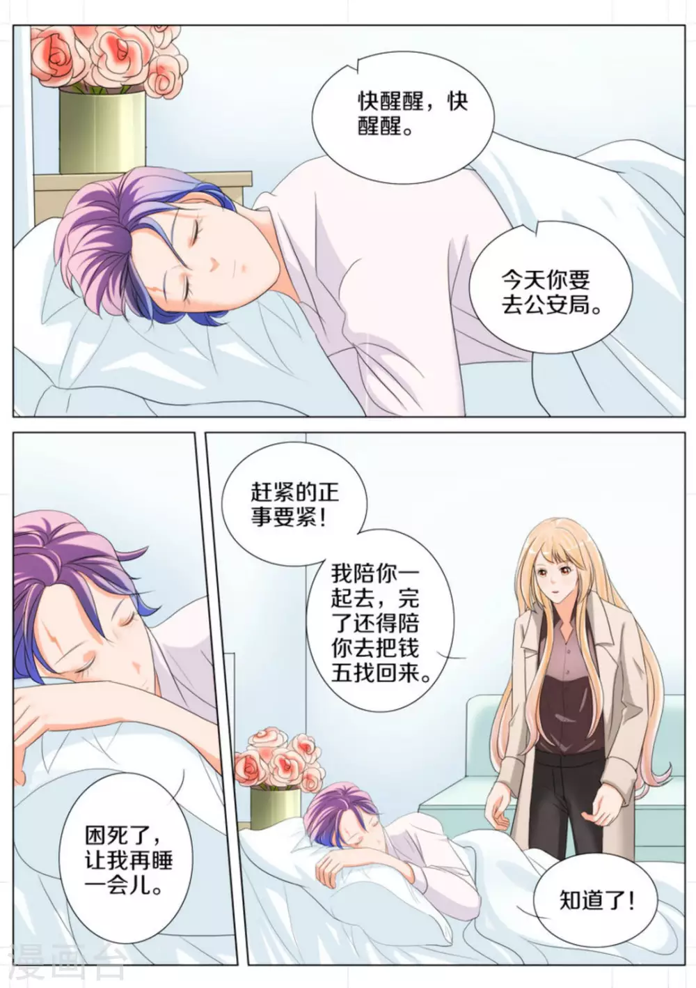 第69话6