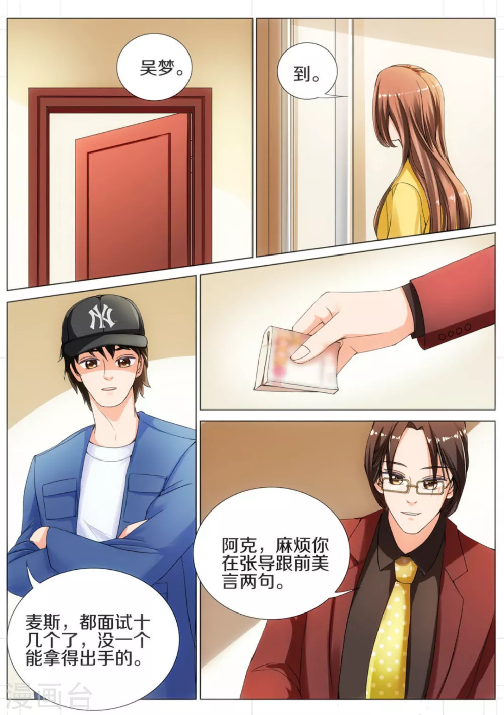 第5话5