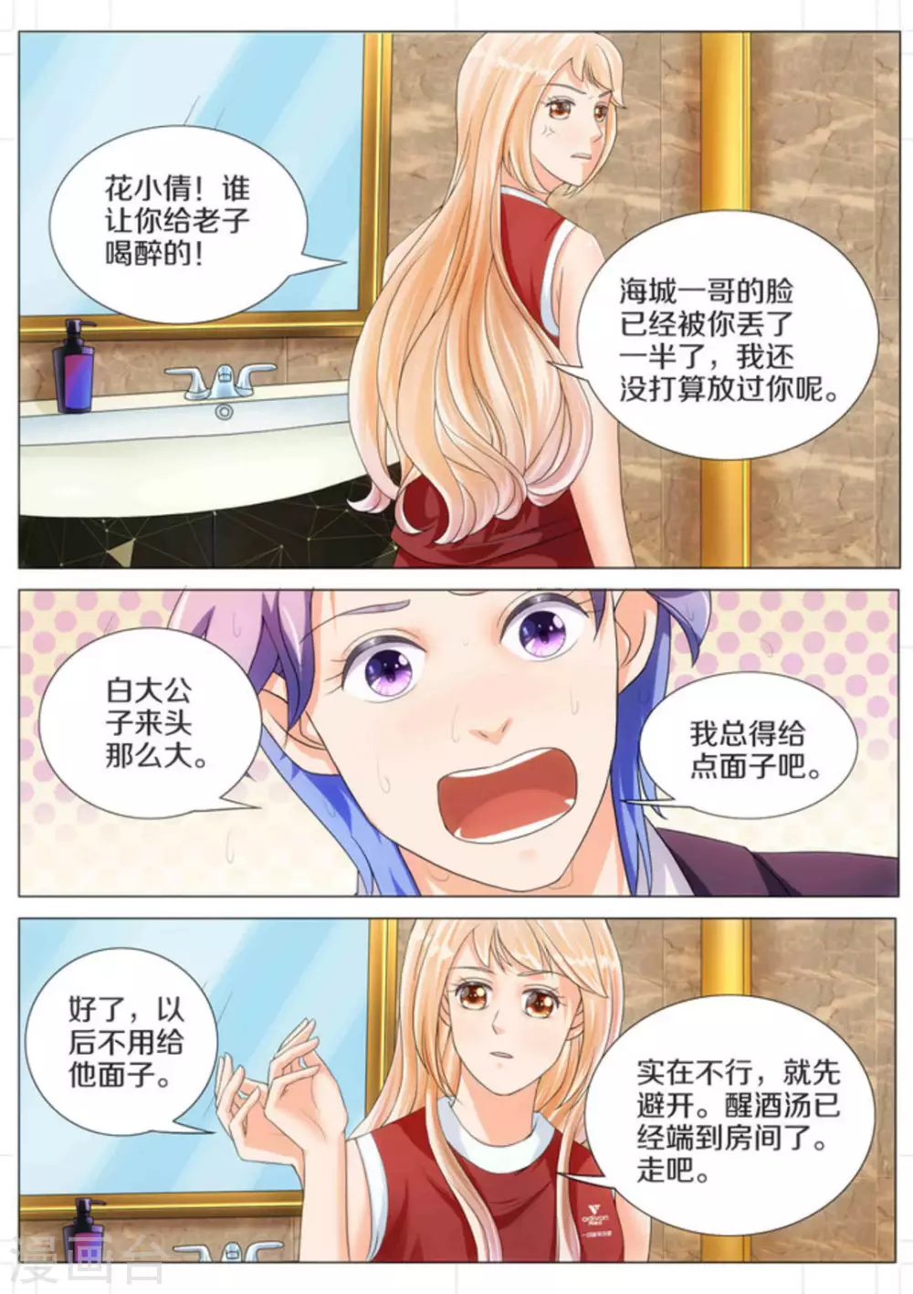 第16话6
