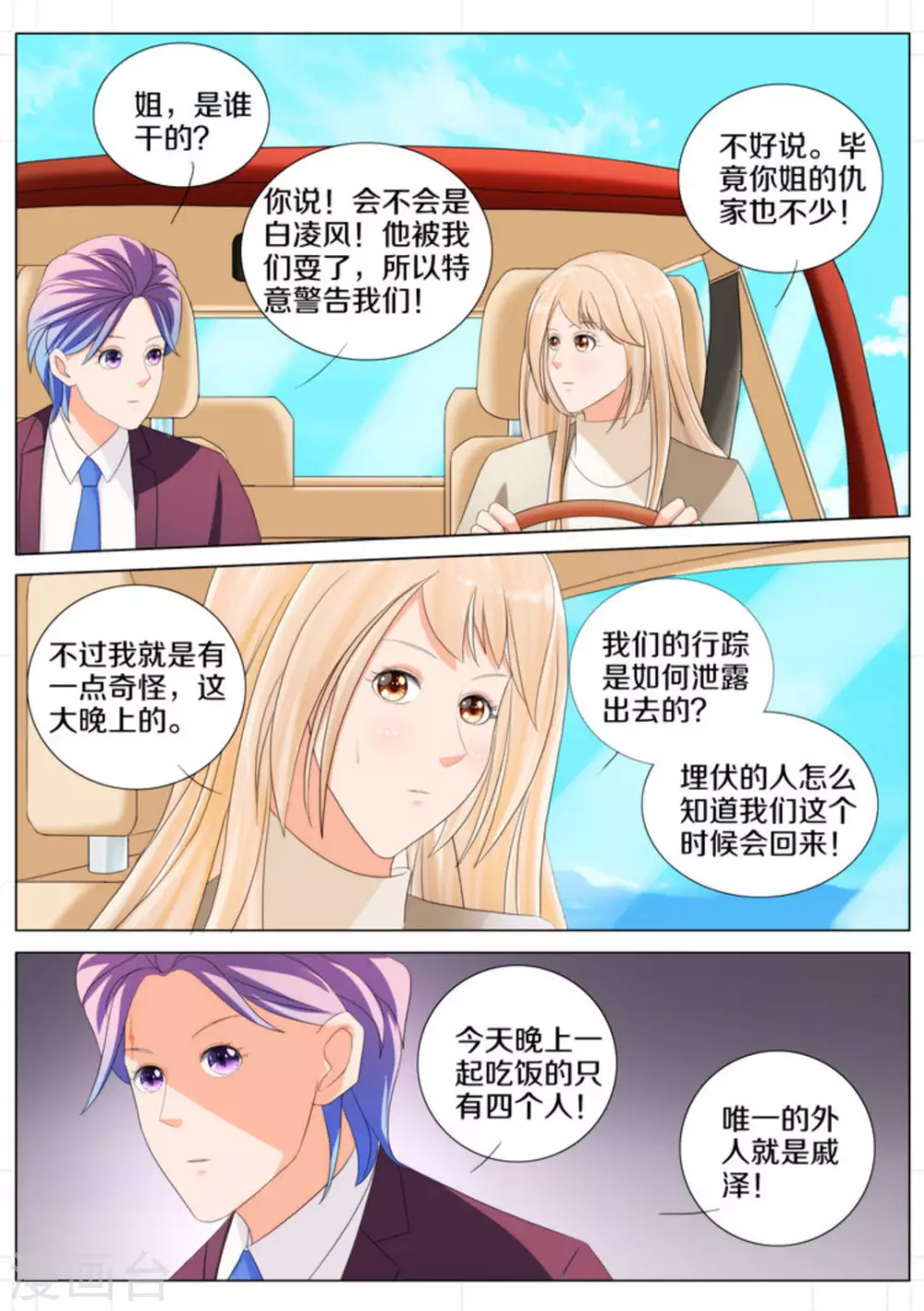 第83话8