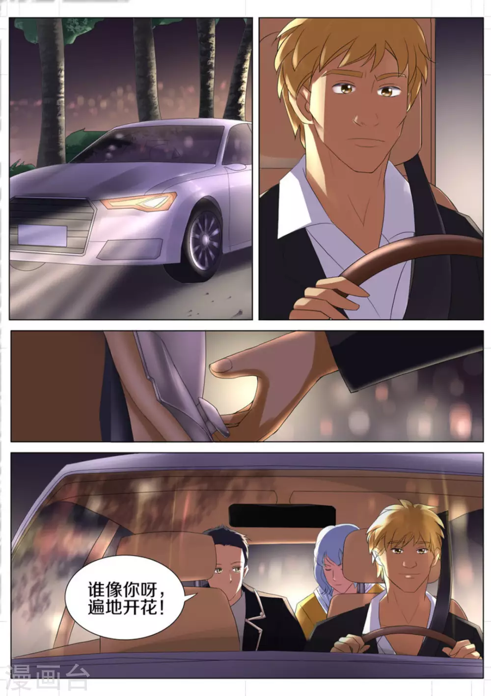 第34话7