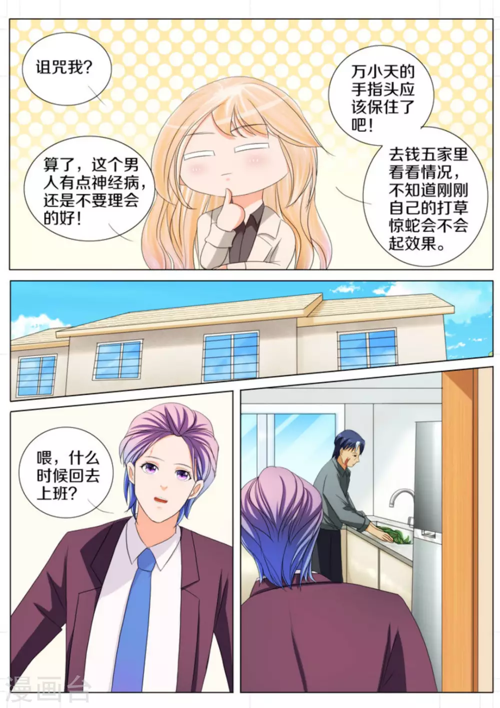 第71话8