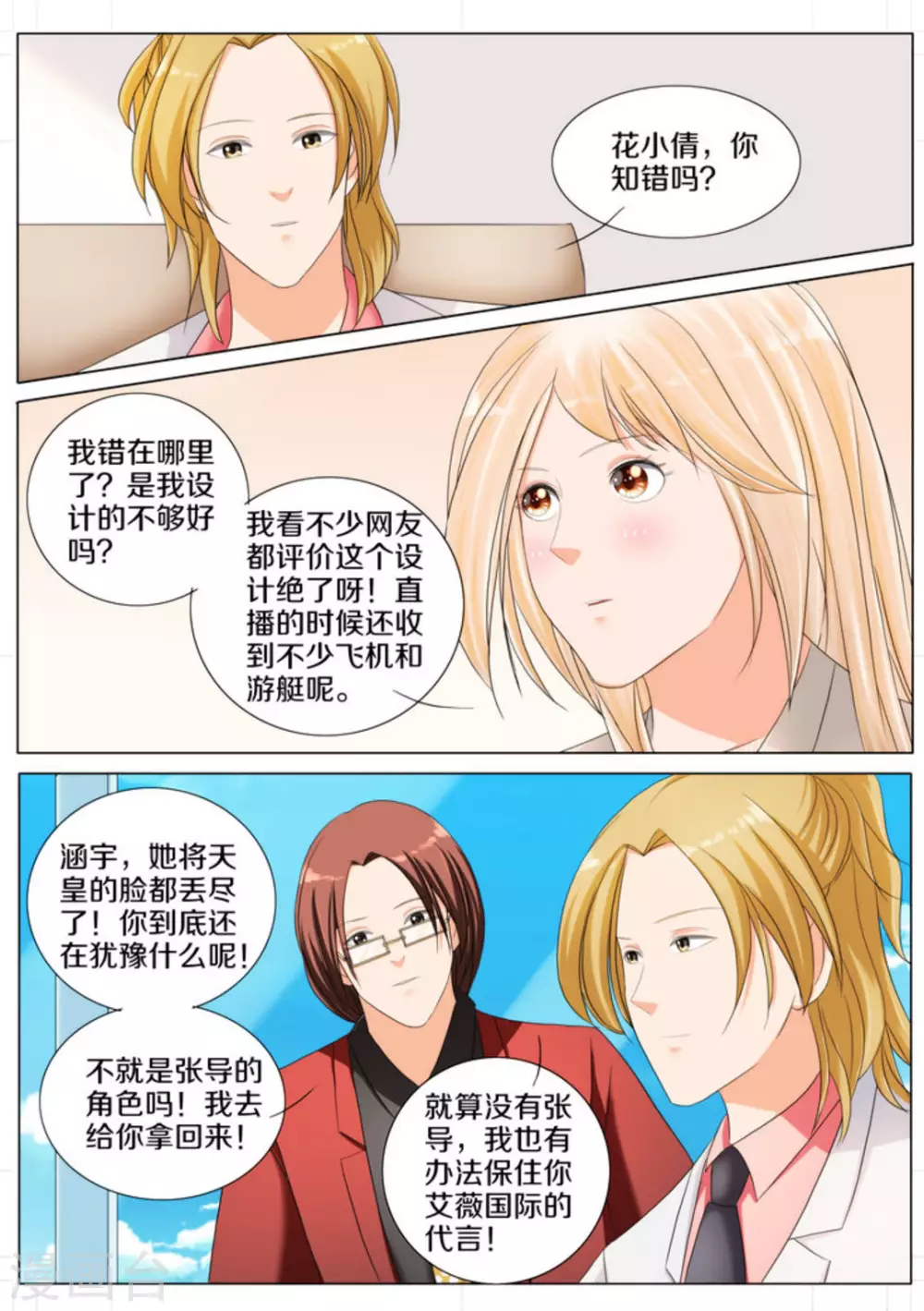 第75话8