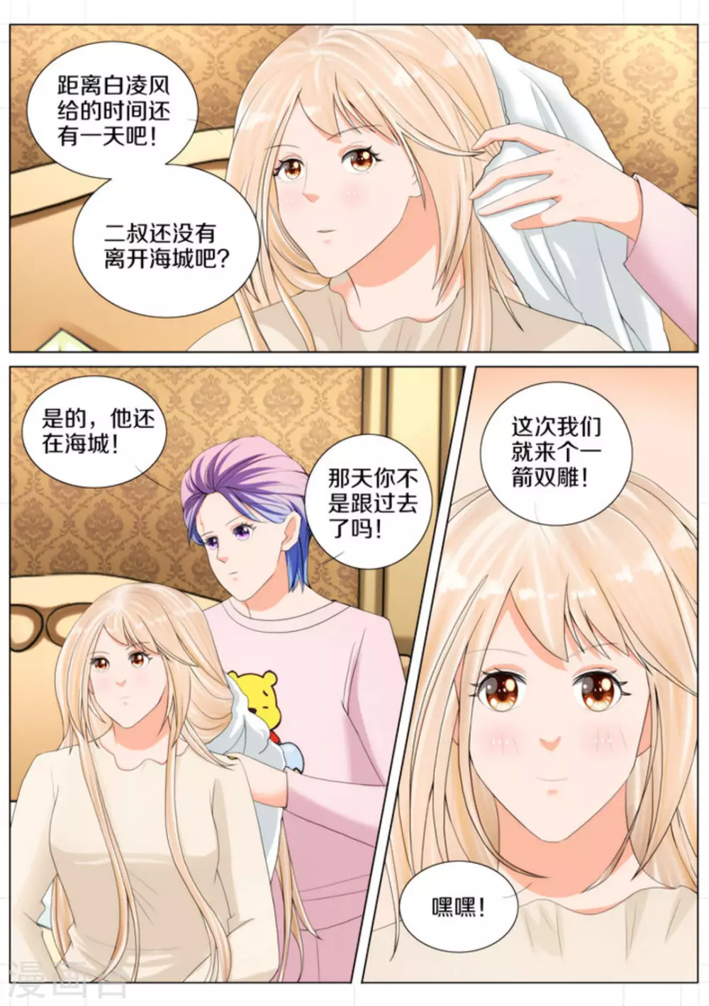 第80话12