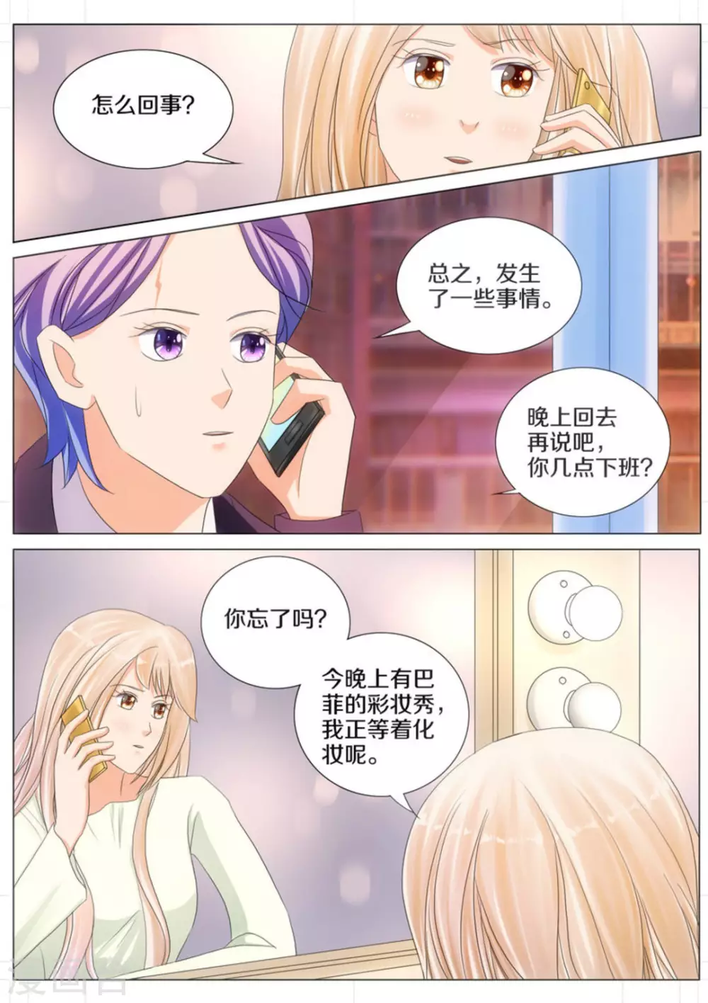 第60话3