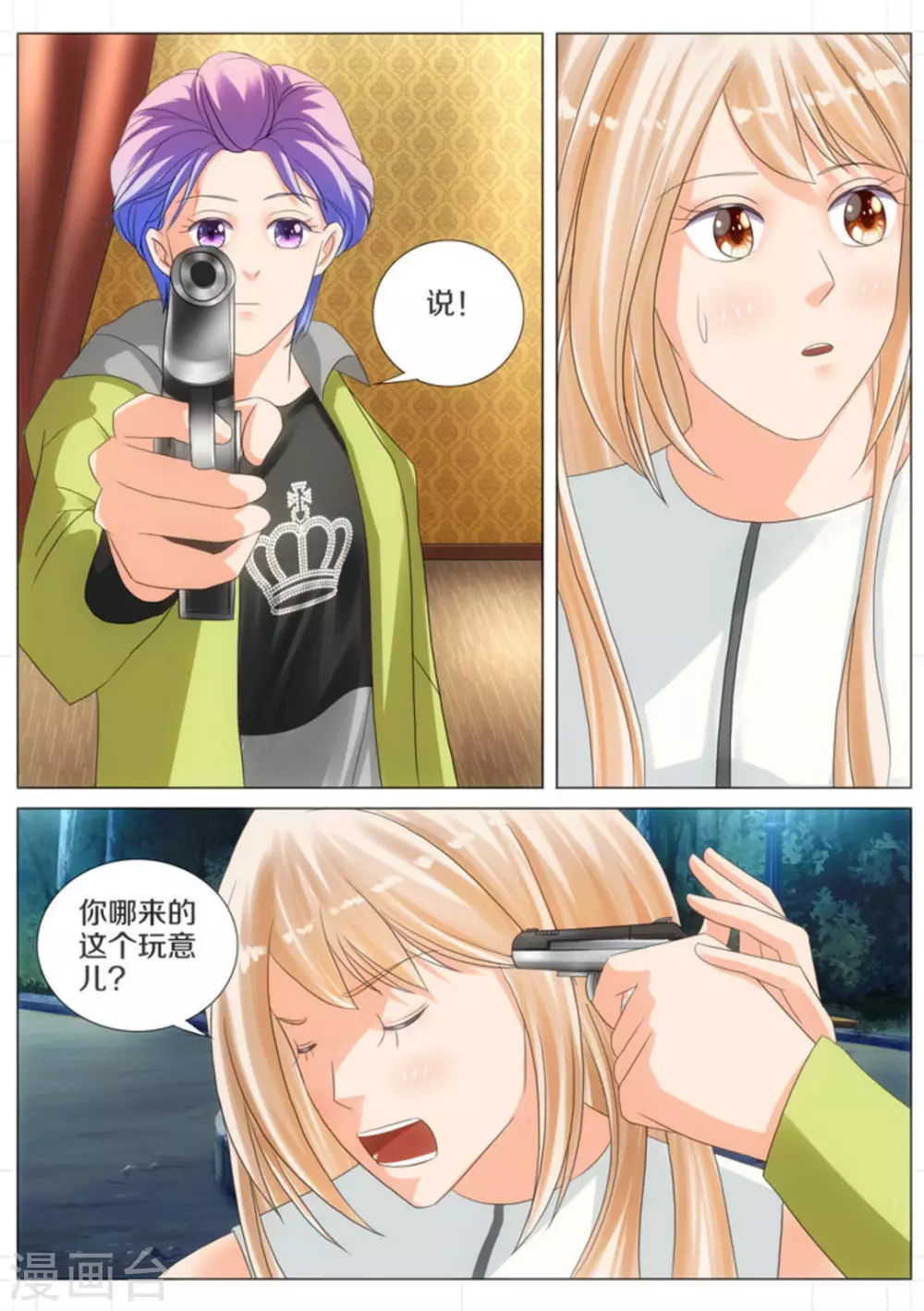 第50话3
