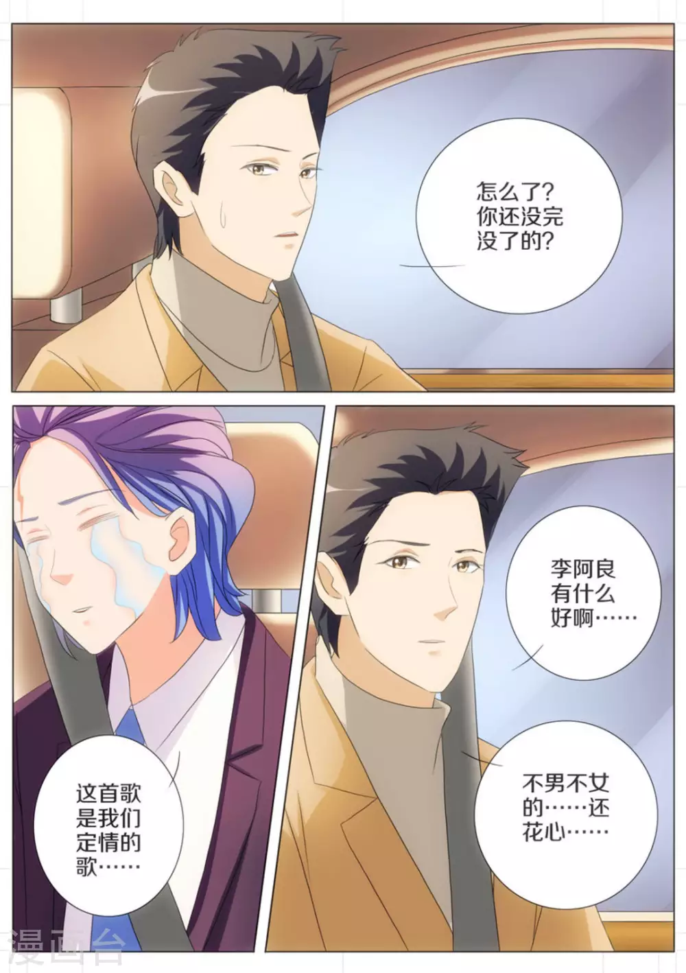 第66话8