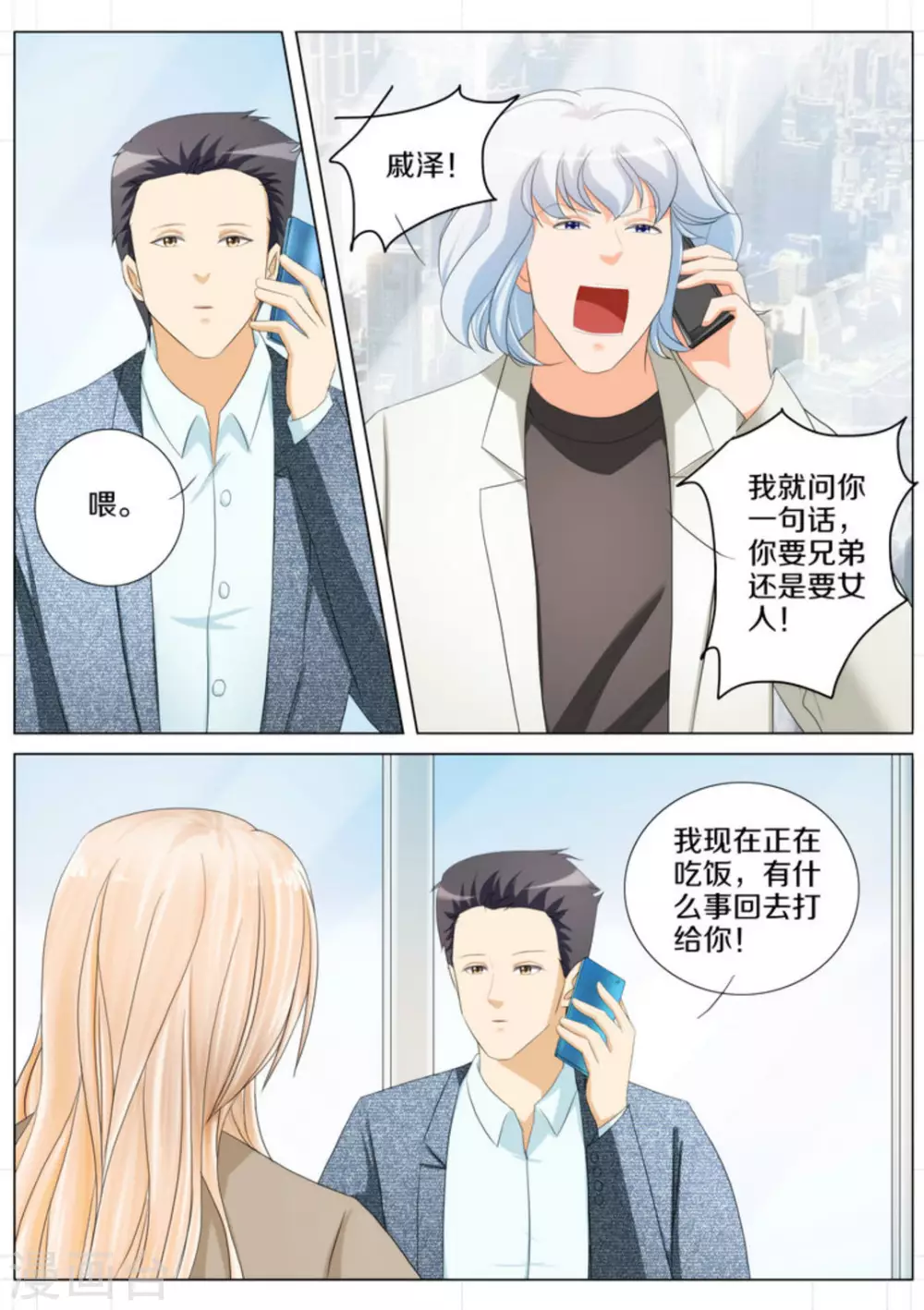 第82话10