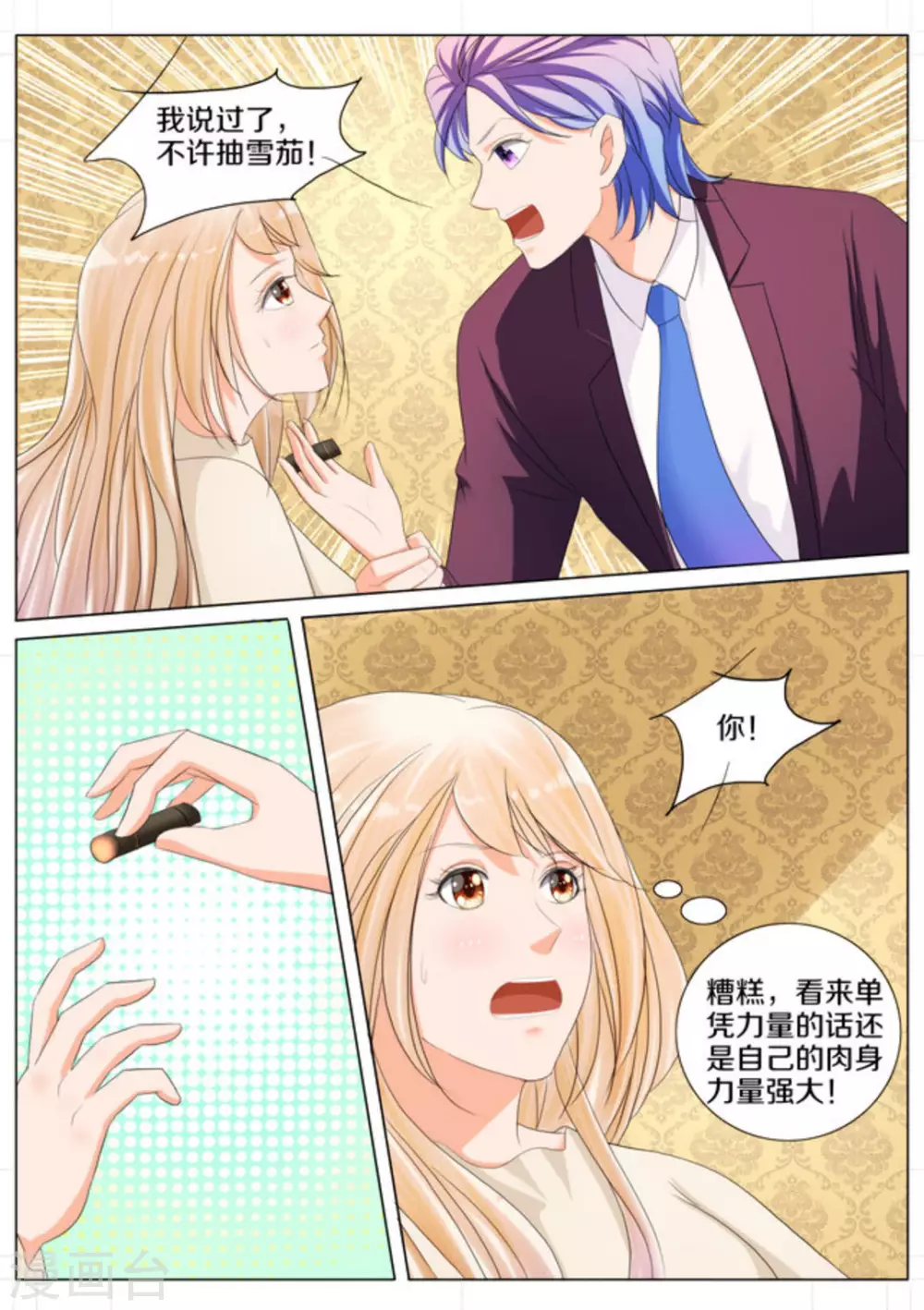 第73话4