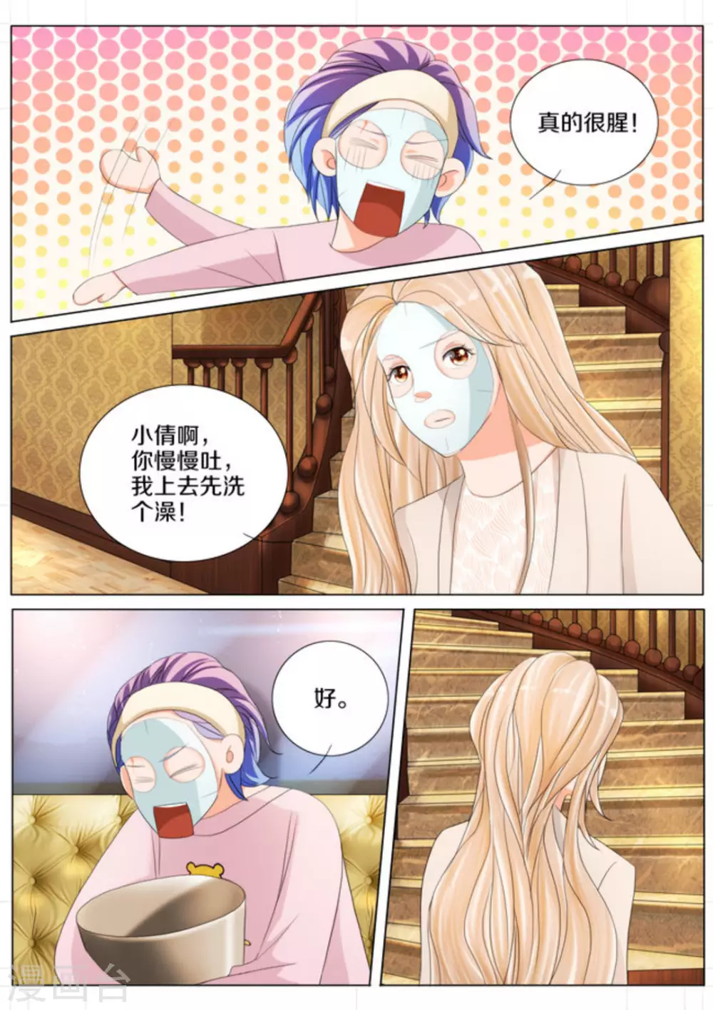 第80话9