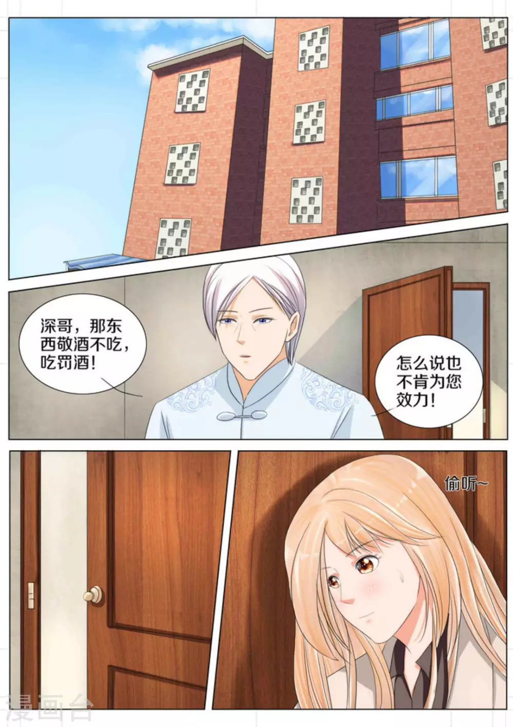第70话9