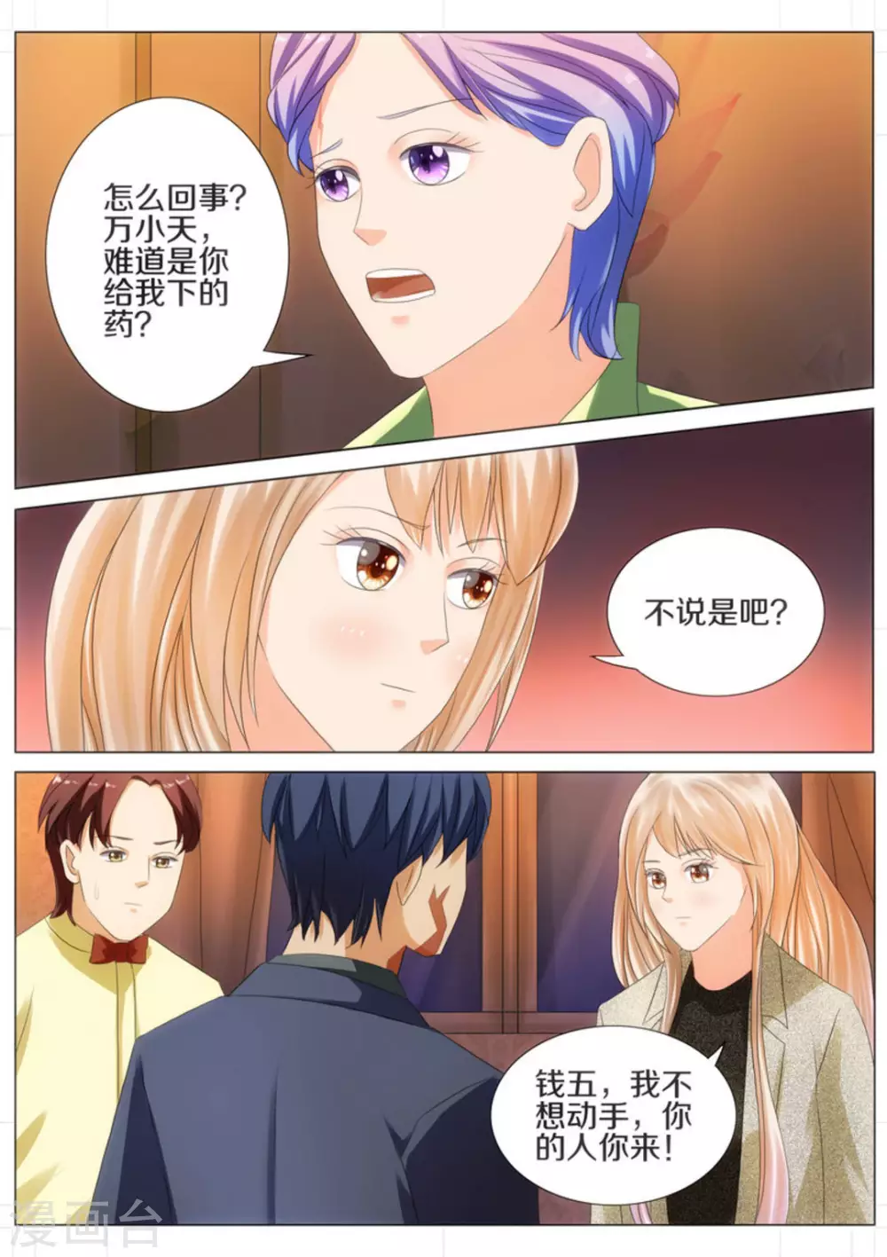 第36话3